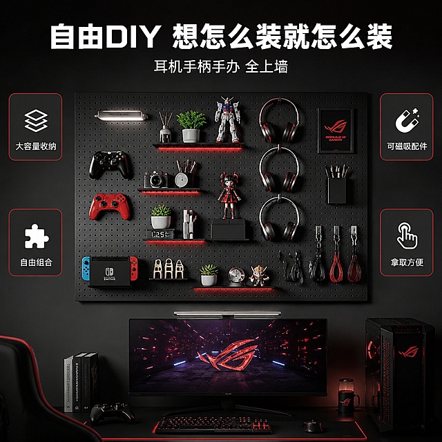 [主图-2] 黑色金属洞洞板自由DIY组合与大容量收纳展示。
[氛围风格] 电竞科技风，秩序井然，高效收纳感，酷黑红边风格。
[画质] 商业摄影质感、光线均匀有层次、产品清晰真实、细节丰富。
[元素] 电竞房墙面黑色金属洞洞板正面展示，纯黑色哑光质感，板面圆孔均匀排列，一体成型边缘。板面上满满当当挂着各种电竞和桌面配件，展示超强收纳能力和自由DIY组合：左侧游戏手柄支架挂着2个手柄（黑红各一），中间多层置物架摆放着手办、耳机、绿植、文具收纳盒、装饰摆件，部分置物架带红色灯带，右侧耳机挂架挂着3副头戴式耳机，还有洞洞挂钩挂着数据线、小工具等。配件布局错落有致，分类清晰，展示可以自由组合DIY的灵活性。洞洞板下方露出黑色电竞桌一角，桌上有显示器和键盘。保持黑色金属洞洞板外观与输入产品图一致，杜绝变形和色差。洞洞板占画面约70%，背景为深灰色电竞房墙面。
[光影] 正面柔光为主，顶部灯带+置物架灯带补光，黑色表面有细腻哑光质感，每个配件都有清晰轮廓和自然阴影，整体有层次不单调。
[配色] 主色哑光黑；辅色深灰、白色配件、银色耳机金属、红色灯带点缀、绿色植物；文字用白色与电竞红强调。
[视角构图] 正面平视，洞洞板居中，收纳配件丰富但有序，视觉焦点在中间区域。
[文字版式] 顶部居中大标题"自由DIY 想怎么装就怎么装"，白色粗体无衬线最大号，标题下方小字副标题"耳机手柄手办 全上墙"。画面左右两侧各有两个圆角信息卡，左侧上卡"大容量收纳"配堆叠图标，左侧下卡"自由组合"配拼图图标；右侧上卡"可磁吸配件"配磁铁图标，右侧下卡"拿取方便"配手指图标。信息卡为深灰底白字，红色边框，圆角设计，不遮挡主体产品。
[输出要求] 1:1比例，2048x2048，文字清晰锐利，超高清商业摄影质感。
[负向提示词] 变形，文字错乱，产品图模糊，背景杂乱，水印，电商平台Logo，多余的手，畸形手。