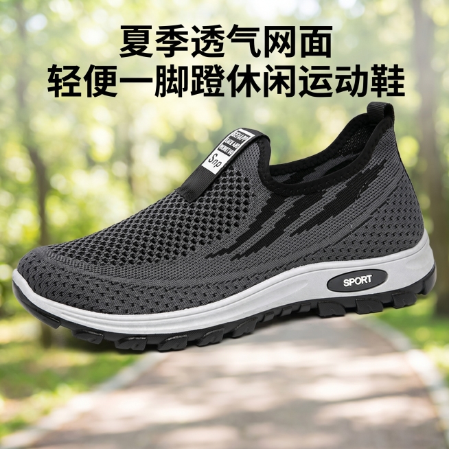 为这双透气网面休闲男鞋生成一张抖音电商主图，添加产品描述文案'夏季透气网面 轻便一脚蹬休闲运动鞋'，整体风格简约大方符合户外运动休闲产品调性，构图居中突出产品，800x800尺寸预览效果