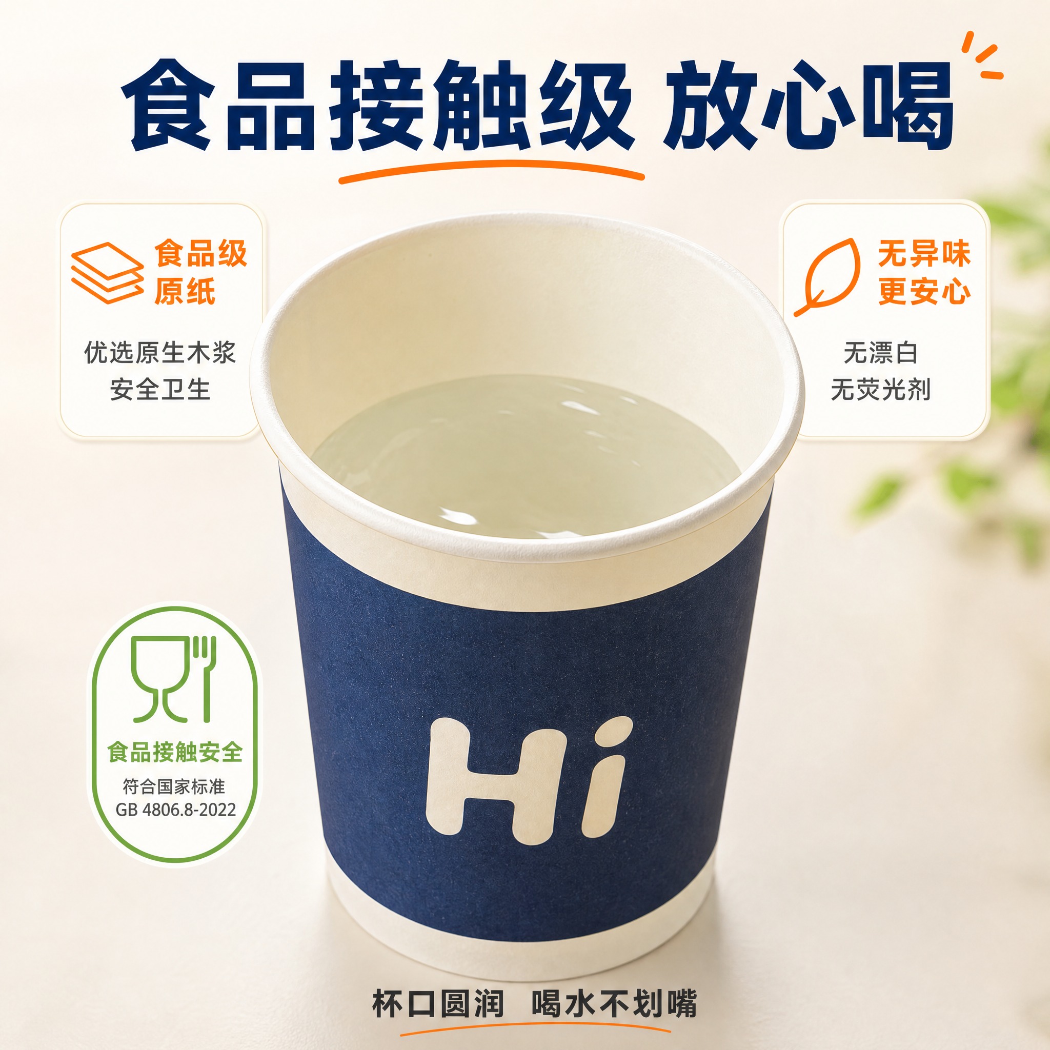 [主图-3] 材质细节与安全性 食品接触安全 品质证明。 [统… - 图片创意预览