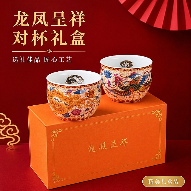[主图-1] 龙凤呈祥陶瓷对杯礼盒首图，突出产品整体形象与高端送礼质感。
[统一基调] 京东风格，品质稳重简洁，文字占比小于30%，一图一重点；整体国潮喜庆氛围，主色调为中国红与金色点缀，背景为深红渐变搭配中式折扇、祥云等简约国潮元素，字体采用大气宋体，标题金色，辅助文字白色，整体高端典雅。
[画面] 产品居中展示，龙凤对杯放置在橙色礼盒上方，杯身龙纹凤纹描金清晰可见，礼盒正面"龍鳳呈祥"四字金色字体完整呈现；杯子略微错开摆放，龙杯在前凤杯在后形成层次，杯口内侧龙凤纹样隐约可见；背景为深红色渐变墙面，右上角点缀半把红色折扇，左下角有少量金色祥云装饰，整体营造喜庆高端的送礼氛围；产品占画面约65%，主体清晰突出。
[光影质感] 商业摄影质感，柔和顶光从左上方照射，杯身釉面呈现温润光泽，金色描金有细腻反光，礼盒表面有柔和光影过渡，底部有自然接触阴影，整体光感均匀通透，突出陶瓷釉面的温润与描金的华丽。
[配色] 主背景深红色渐变，点缀金色与正红色；产品本身的橙色杯身、彩色龙凤纹样、金色描边、橙色礼盒保持原样；文字金色为主，白色辅助。
[文字版式] 左上角放置主标题"龙凤呈祥对杯礼盒"金色大字，下方小字"送礼佳品 匠心工艺"白色；右下角小标签"精美礼盒装"金色底白字；文字不遮挡产品主体，放在负空间位置；字体为大气宋体，字号层级分明。
[输出要求] 1:1正方形比例，文字清晰可读，产品清晰不变形，无水印无平台logo，无多余杂物，画面干净高端。负向：杯身变形、颜色偏差、描金模糊、文字错字、画面杂乱、水印、悬浮感。