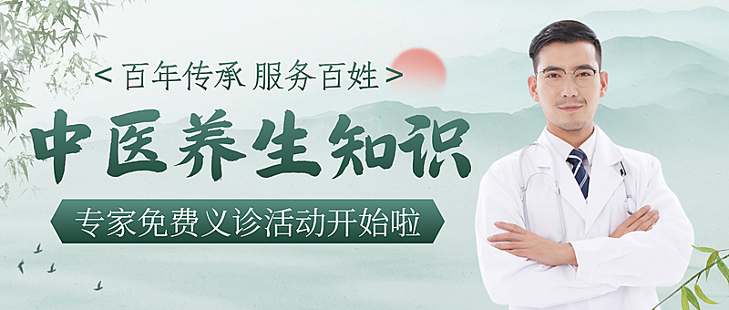 褐色中式水墨风中医养生知识分享微信公众号封面