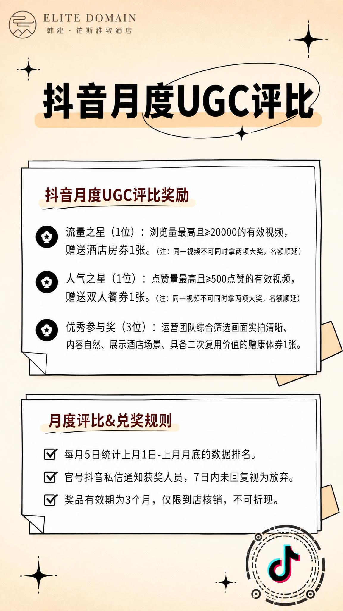 参考图的版式骨架、配色体系和手绘便签风格保留，重新设计为背面海… - 图片创意预览