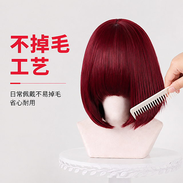 [主图-4] 不掉毛卖点品质承诺展示图。氛围风格：信任背书，直观突出品质。画质：超清商业摄影，真实自然，细节清晰。元素：展示假发梳理使用状态，用宽齿梳轻梳发尾，无掉发掉毛残留，背景干净，假发整体保持完整蓬松。保持假发外观颜色材质与输入产品图一致，梳理动作自然真实。商品主体占比约65%。光影：柔和均匀光线，自然呈现梳理状态，发丝无模糊，画面干净通透。配色：干净浅灰白色背景，文字红色突出承诺。视角构图：正面平视，完整展示假发与梳理动作。文字版式：左侧大字"不掉毛工艺"红色加粗；右侧辅助说明"日常佩戴不易掉毛 省心耐用"黑色小字清晰易读，不遮挡产品主体。输出要求：1:1 比例，文字清晰锐利，超高清商业摄影质感。负向提示词：变形，文字错乱，产品模糊，背景杂乱，水印，电商平台Logo。