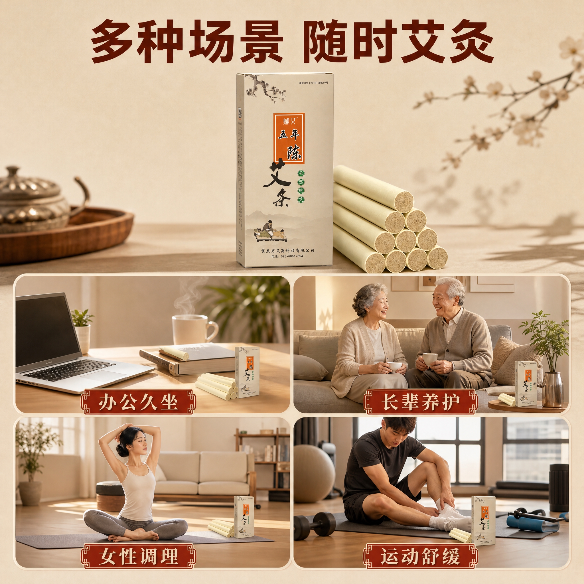 [主图-5] 适用人群与场景宫格图，展示多种使用场景。 [统一… - 图片创意预览