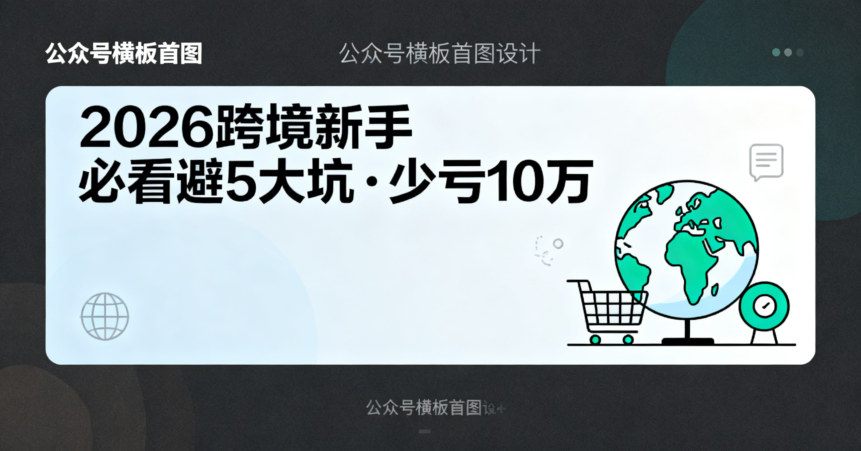 创意预览图