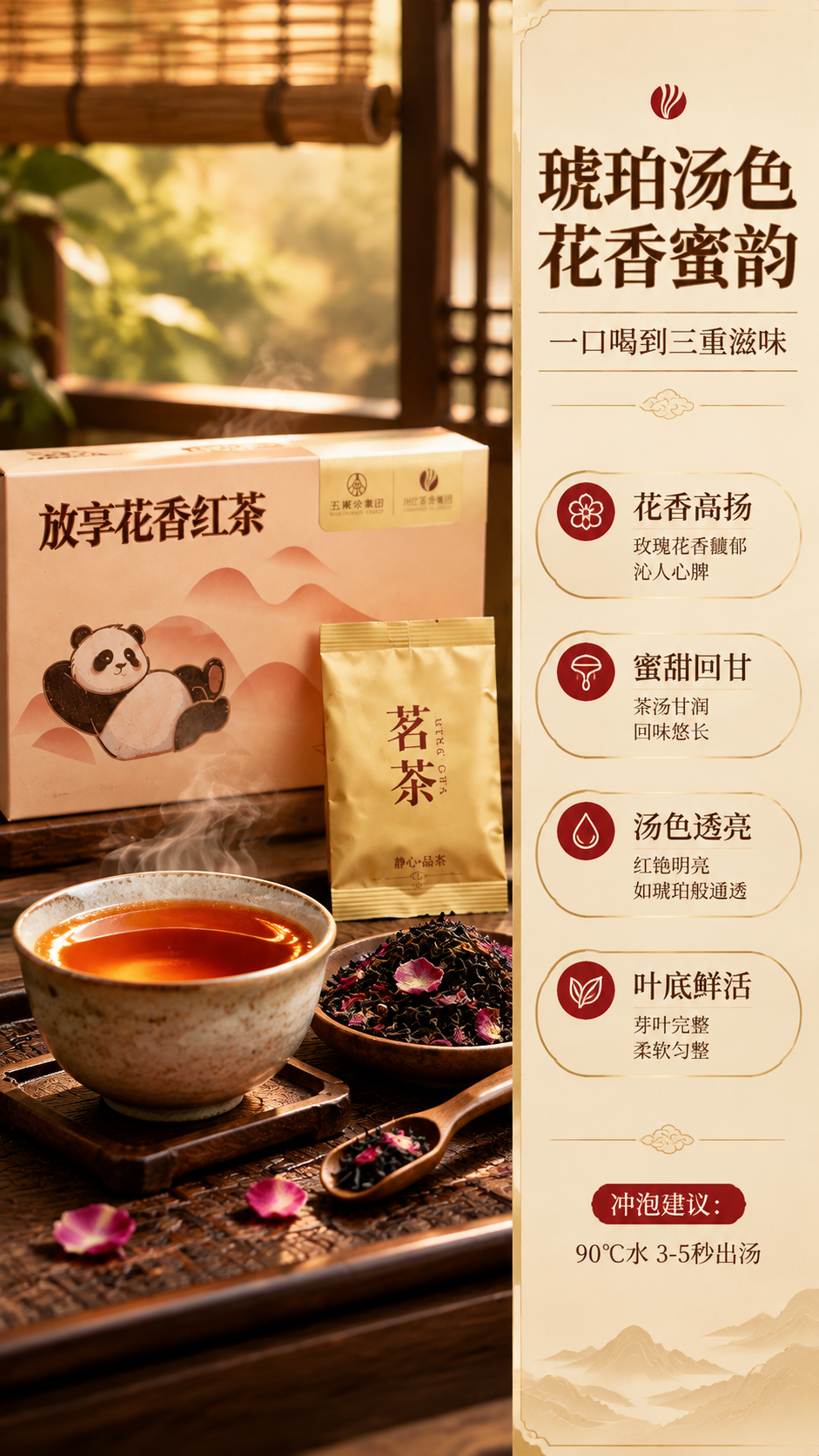 [商品] 使用【图1】川红放享花香红茶茶汤与茶杯；保留茶汤红亮… - 图片创意预览