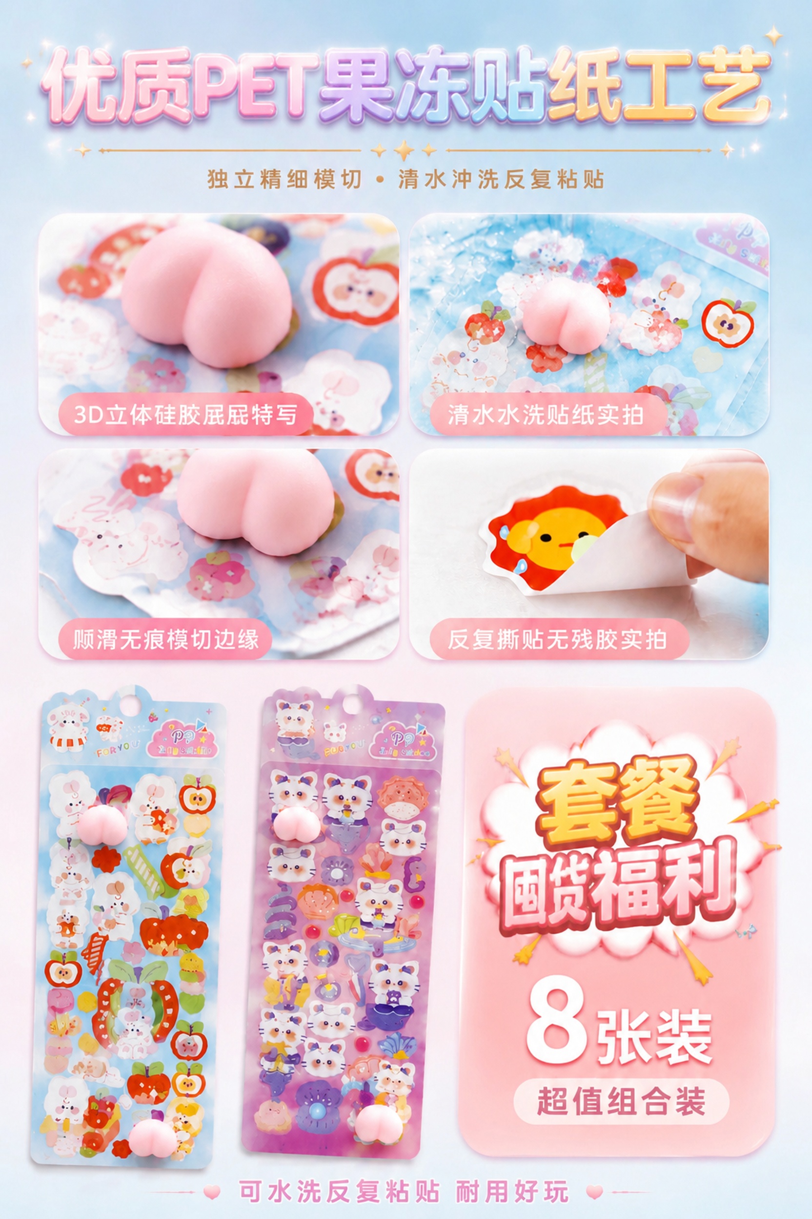 2:3竖版海报，严格还原上传的产品图，完整保留包装配色、PP云… - 图片创意预览