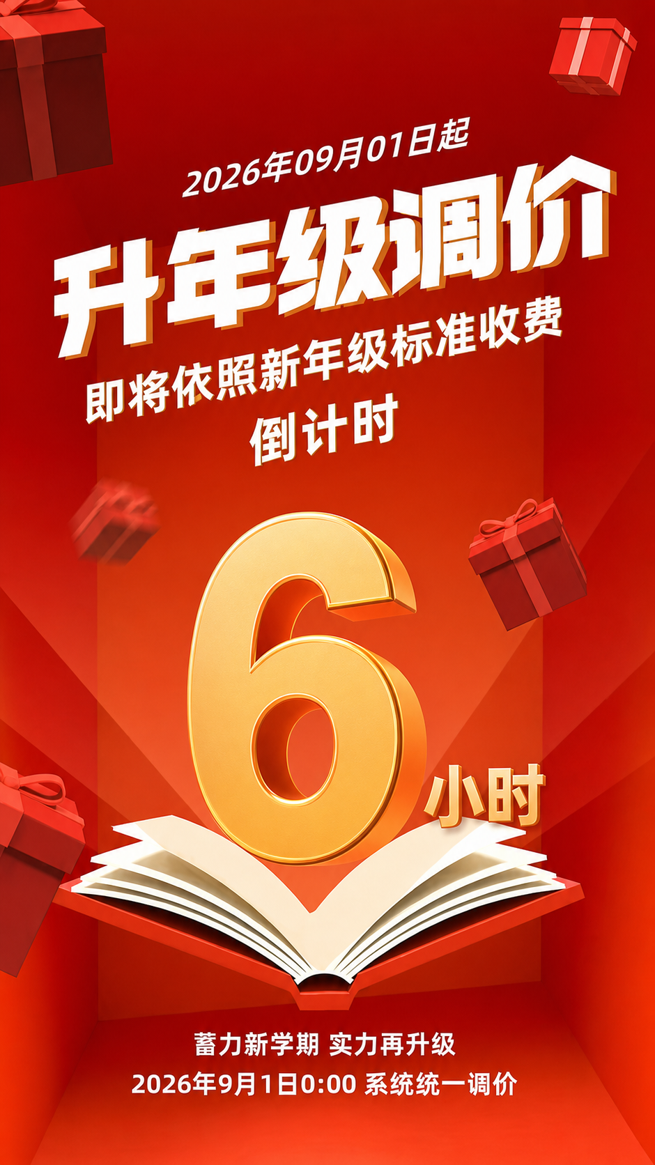 保持原图所有元素、文字、布局、颜色完全不变，仅提升画质为高清超… - 图片创意预览