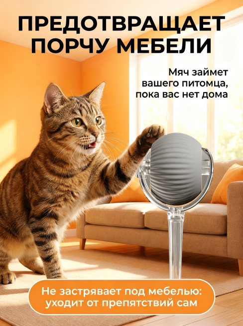 把图一中的遛猫球换成图二中的遛猫球，其它都保持不变预览效果