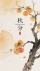 模板预览图