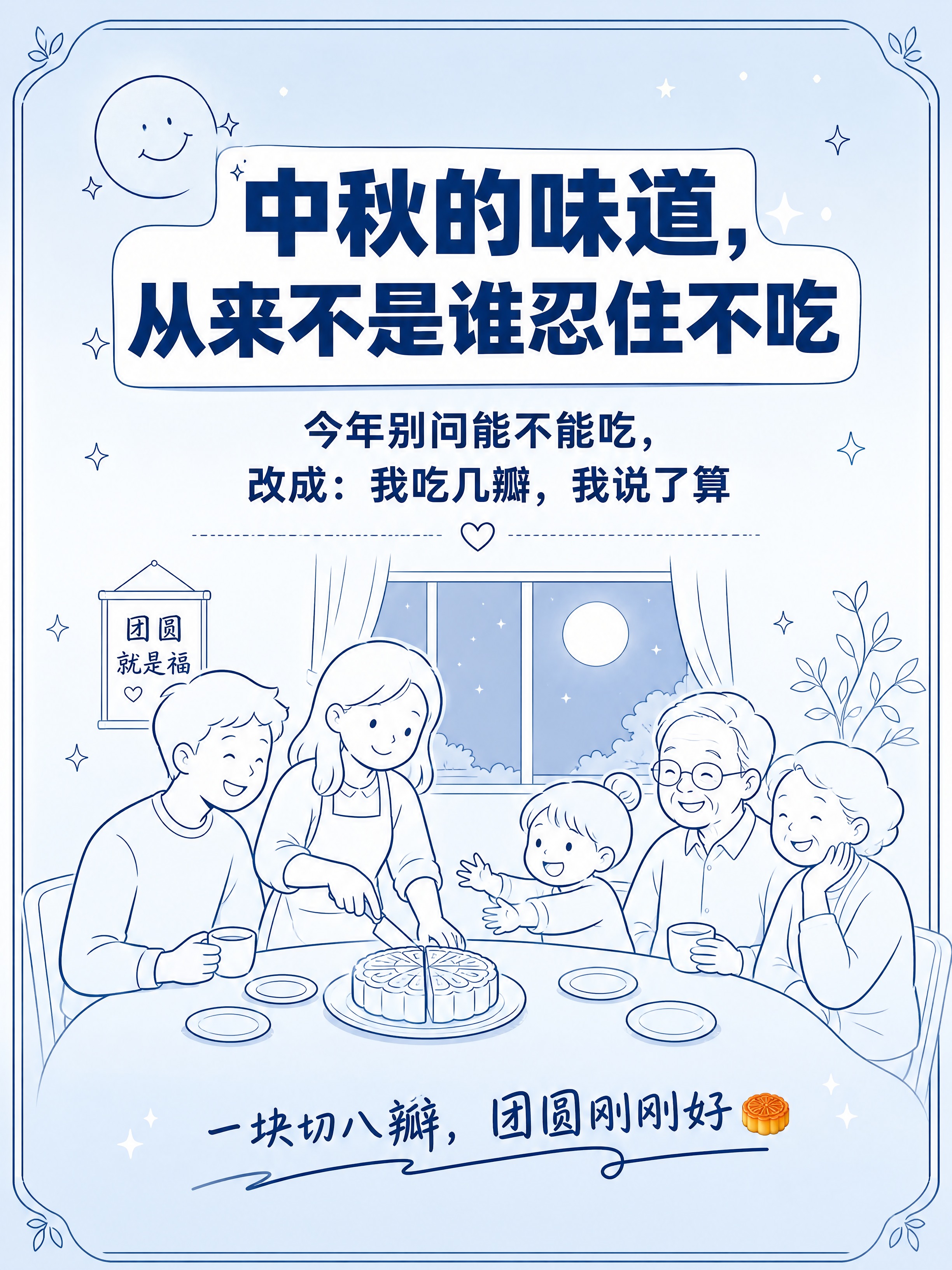 小红书系列笔记配图，医疗蓝统一线稿插画风，生活化科普风格，版式… - 图片创意预览