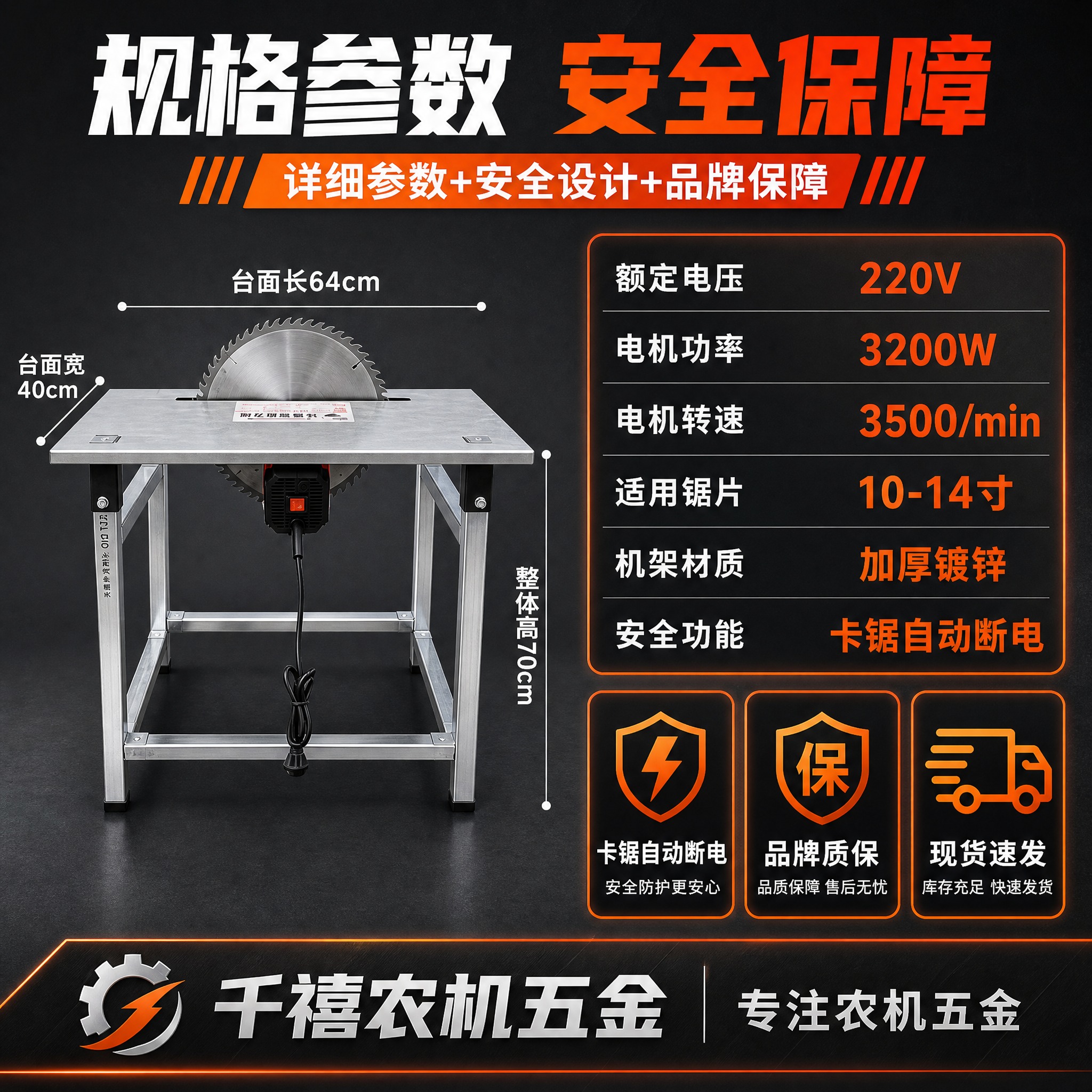 [主图-5] 规格参数与安全保障图，主题：详细参数+安全设计+… - 图片创意预览