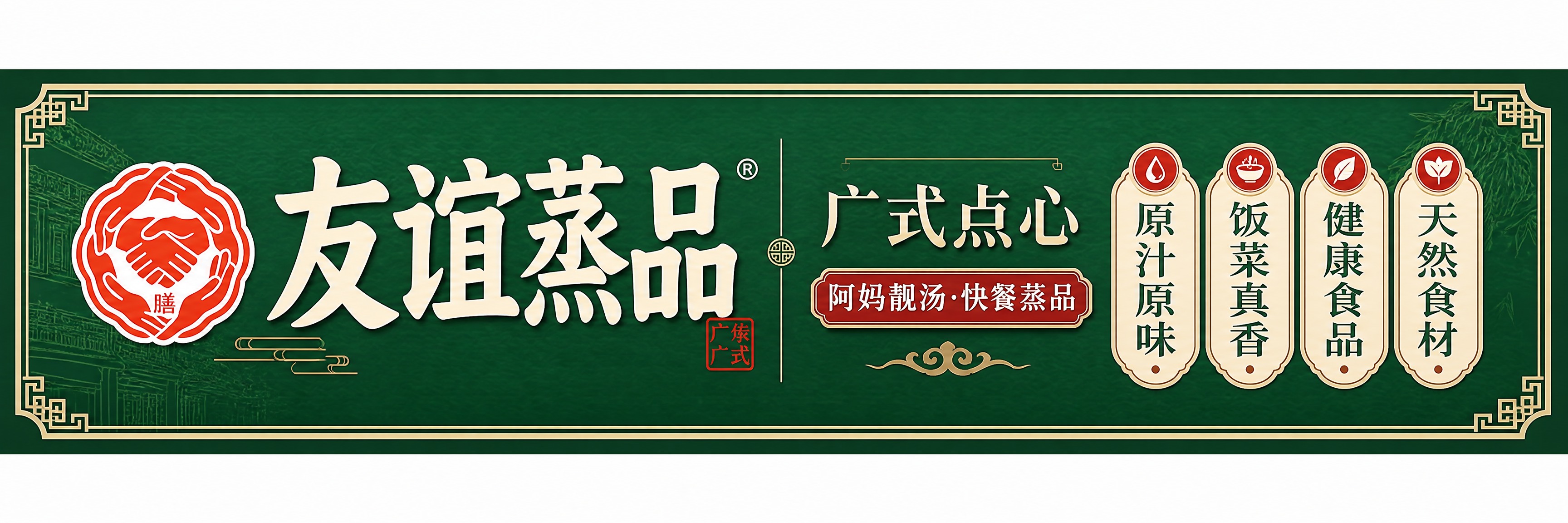 基于参考图的品牌内容重新设计一张5:1超宽横幅品牌主视觉海报。… - 图片创意预览