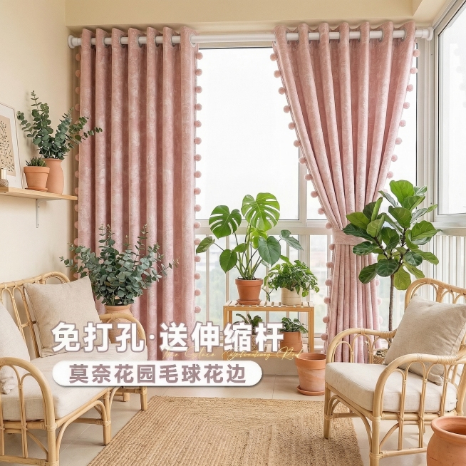 保留图中的粉色毛球花边提花雪尼尔窗帘，保留文案“免打孔·送伸缩杆”“莫奈花园毛球花边”，不改变窗帘面料材质，将场景替换为奶油风阳台，清新绿植软装搭配，换不同的窗帘安装角度，商品摄影写实风格预览效果