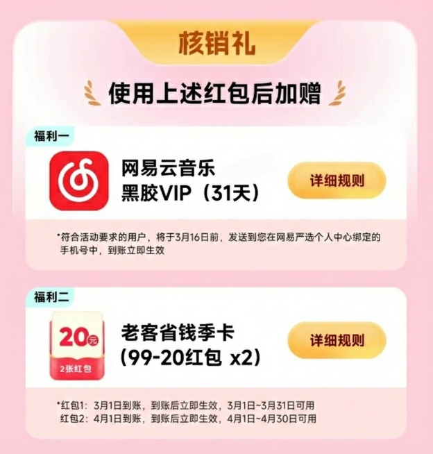 将图片中的2月10日改成3月16日；3月1日改成4月1日，2月1日~2月28日改成3月1日~3月31日，3月1日~3月31日改成4月1日~4月30日预览效果