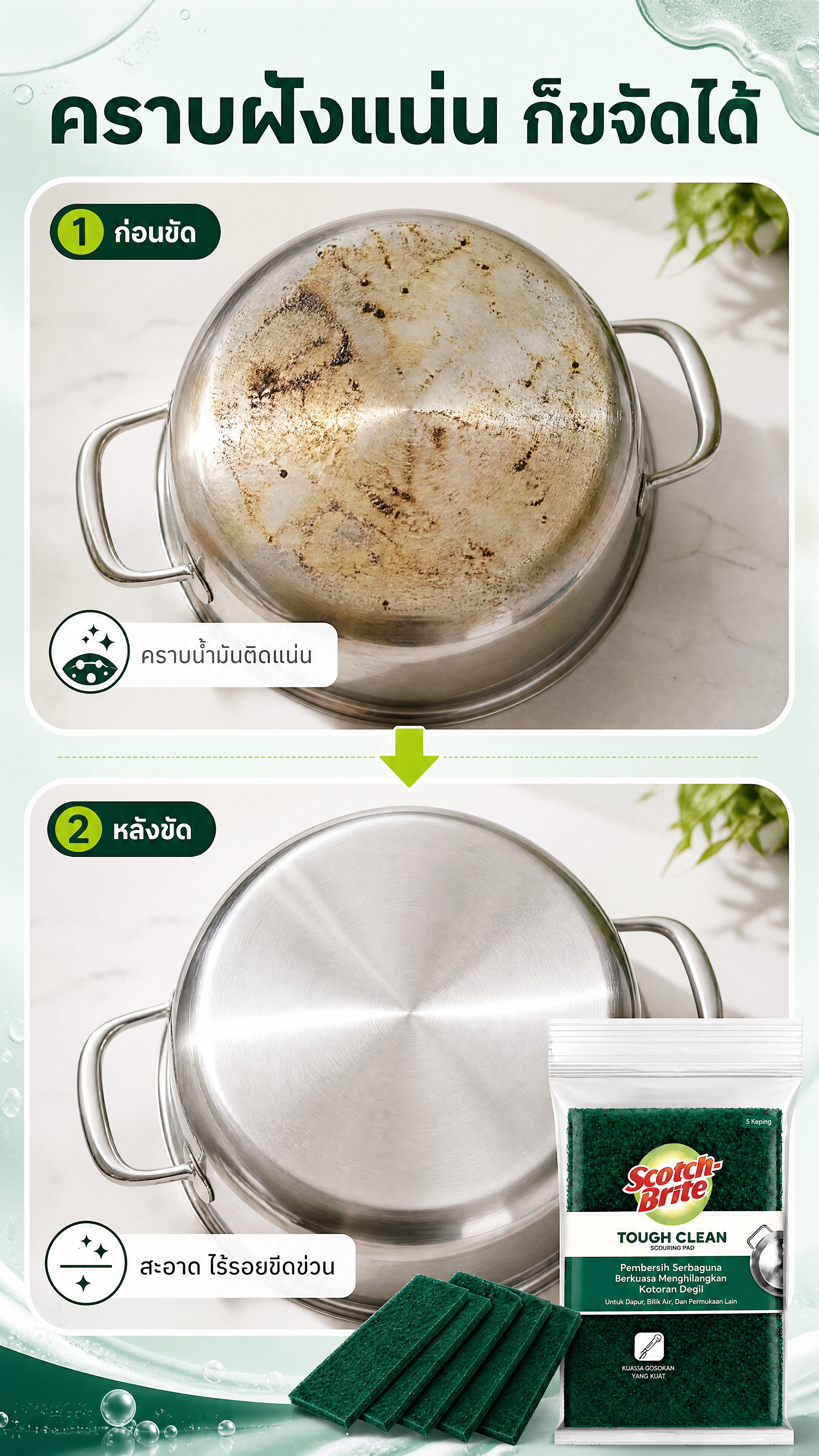 [商品] 使用【图1】绿色 Scotch-Brite TOUG… - 图片创意预览