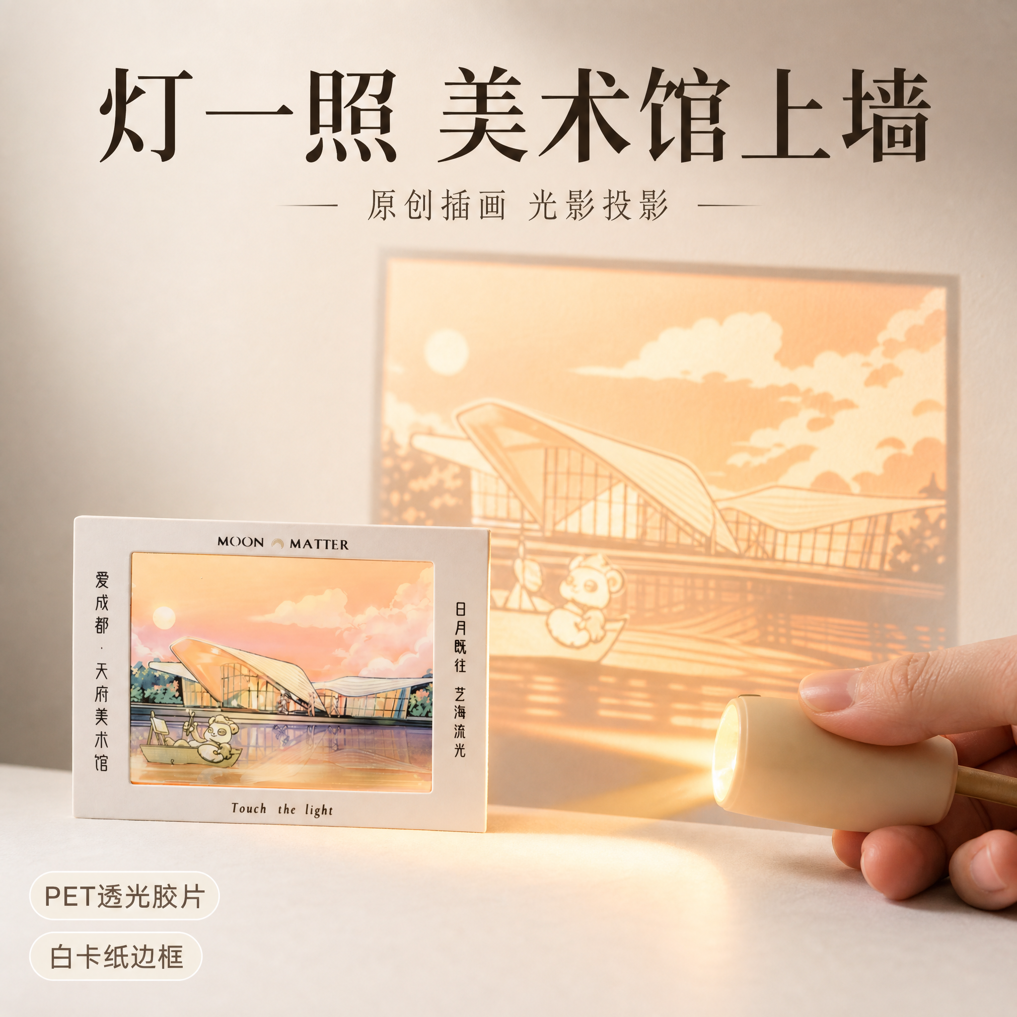 [主图-2] 核心效果证明图：演示艺海流光胶片卡的投影效果，证… - 图片创意预览