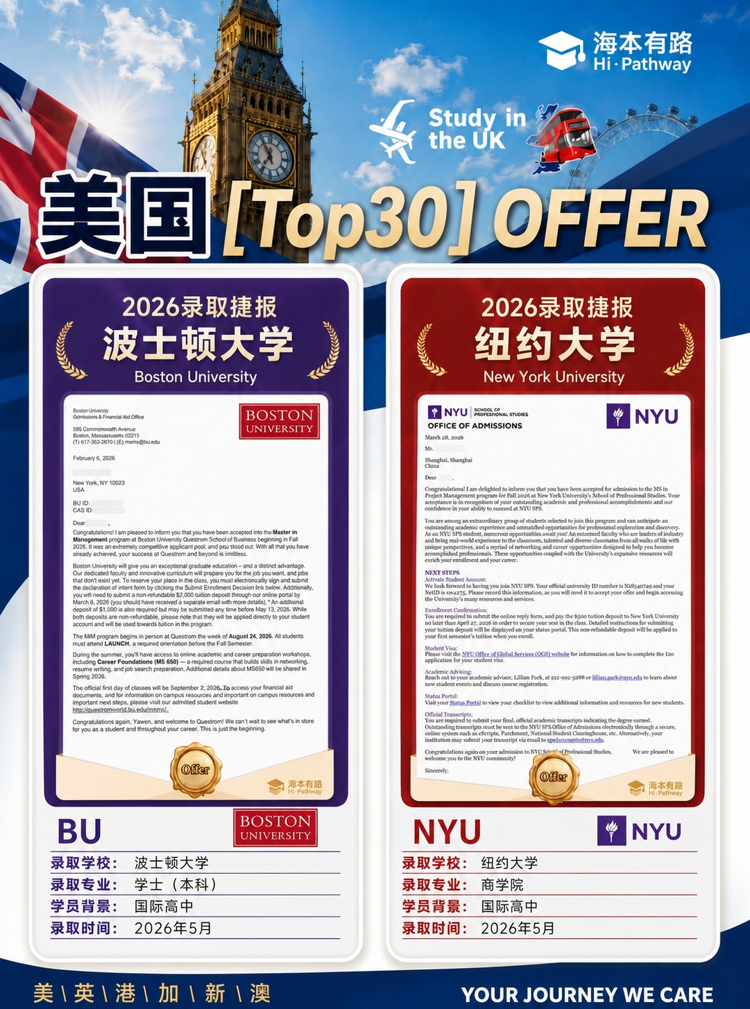 将第一张图（波士顿大学录取通知书）精确贴入第二张图左侧紫色卡片… - 图片创意预览