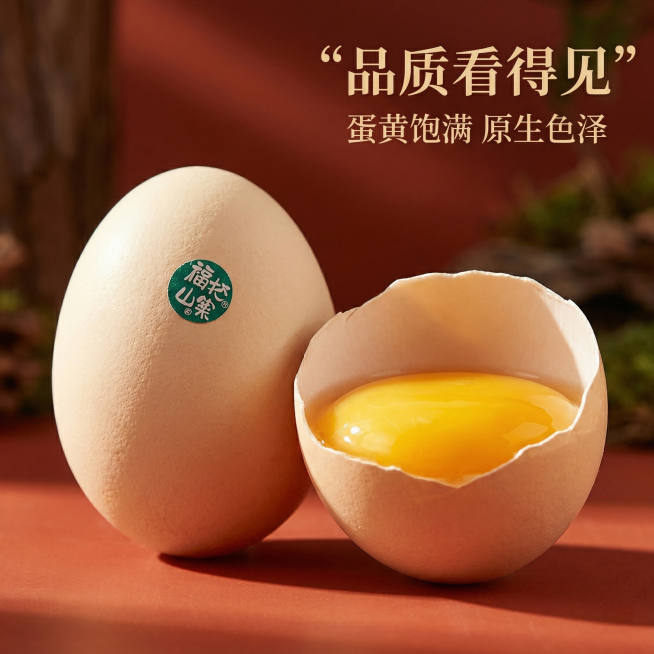 卖点不足就单独制作，福记山寨臻选林地放养蛋，木质礼盒 + 新鲜土鸡蛋组合摆放，背景是大山森林，阳光透过树叶间隙，斑驳的点缀在产品上，暖色调自然光，高清写实，质感细腻，商业美食摄影，干净简约，突出品牌与预览效果