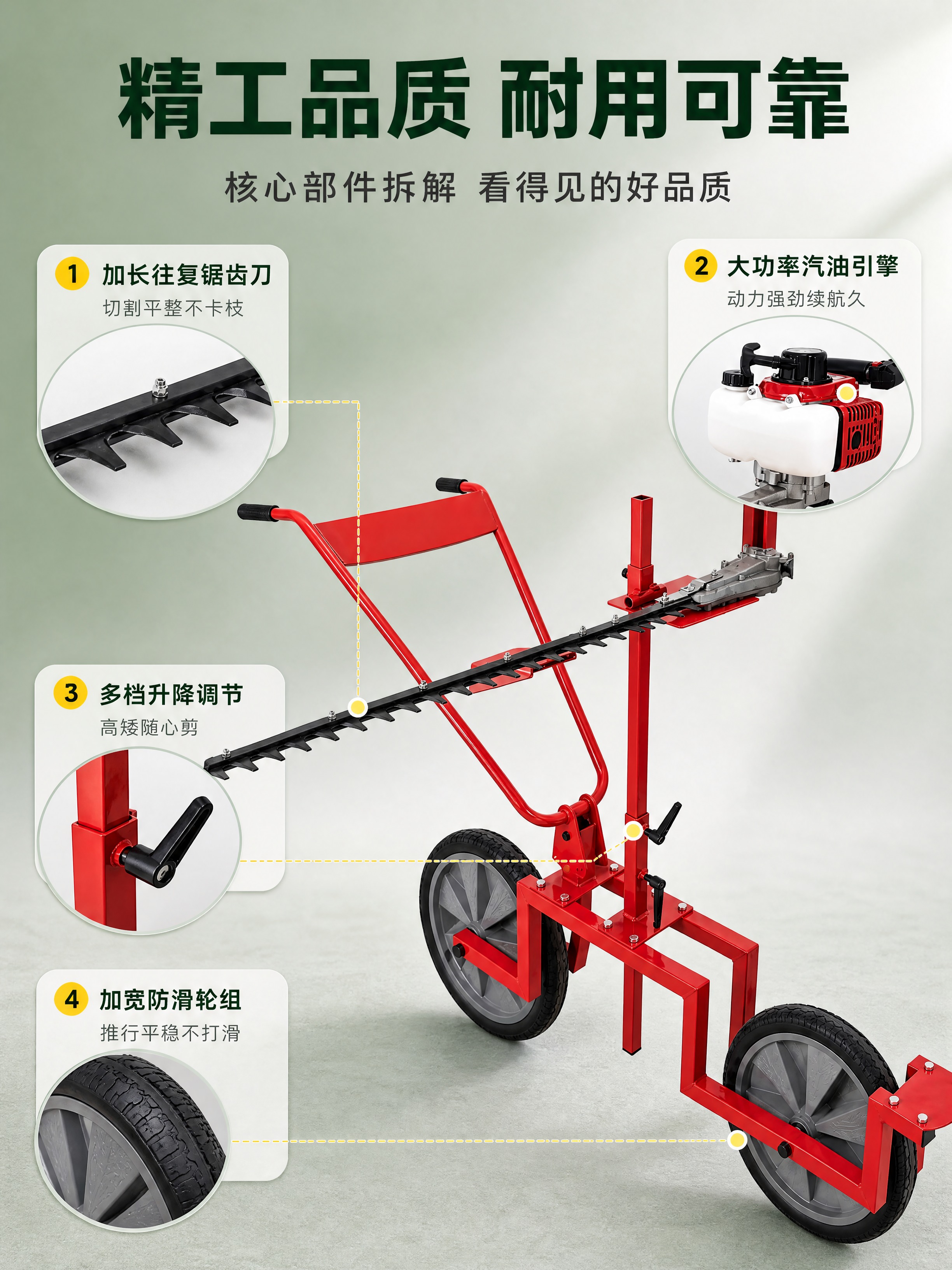 [商品] 使用【图1】红色手推式绿篱机；保留红色车架、白色汽油… - 图片创意预览