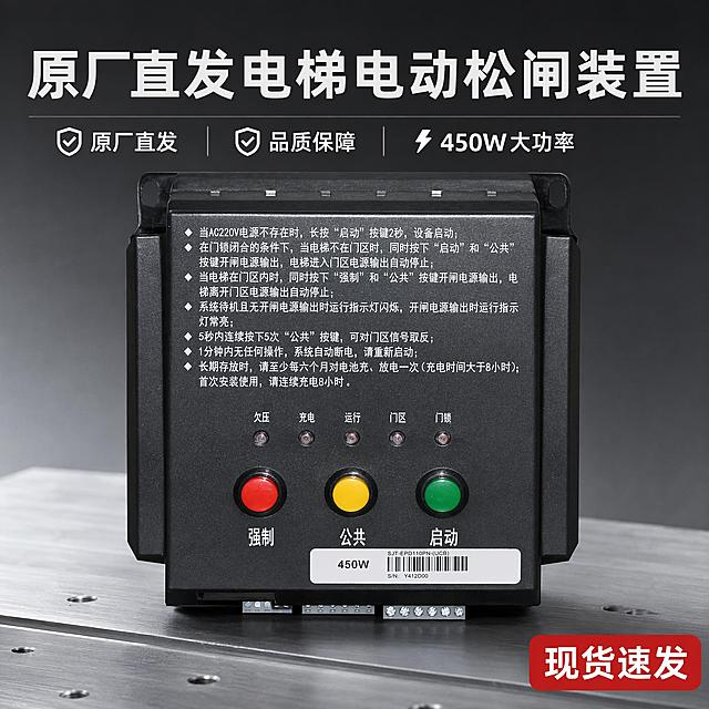 「图片1」，生成一套主图（5张），商品名称是xxx，卖点是xxx，适配淘宝/天猫平台，主图比例为1:1「图片1」电梯电动松闸装置    原厂直发  品质保障