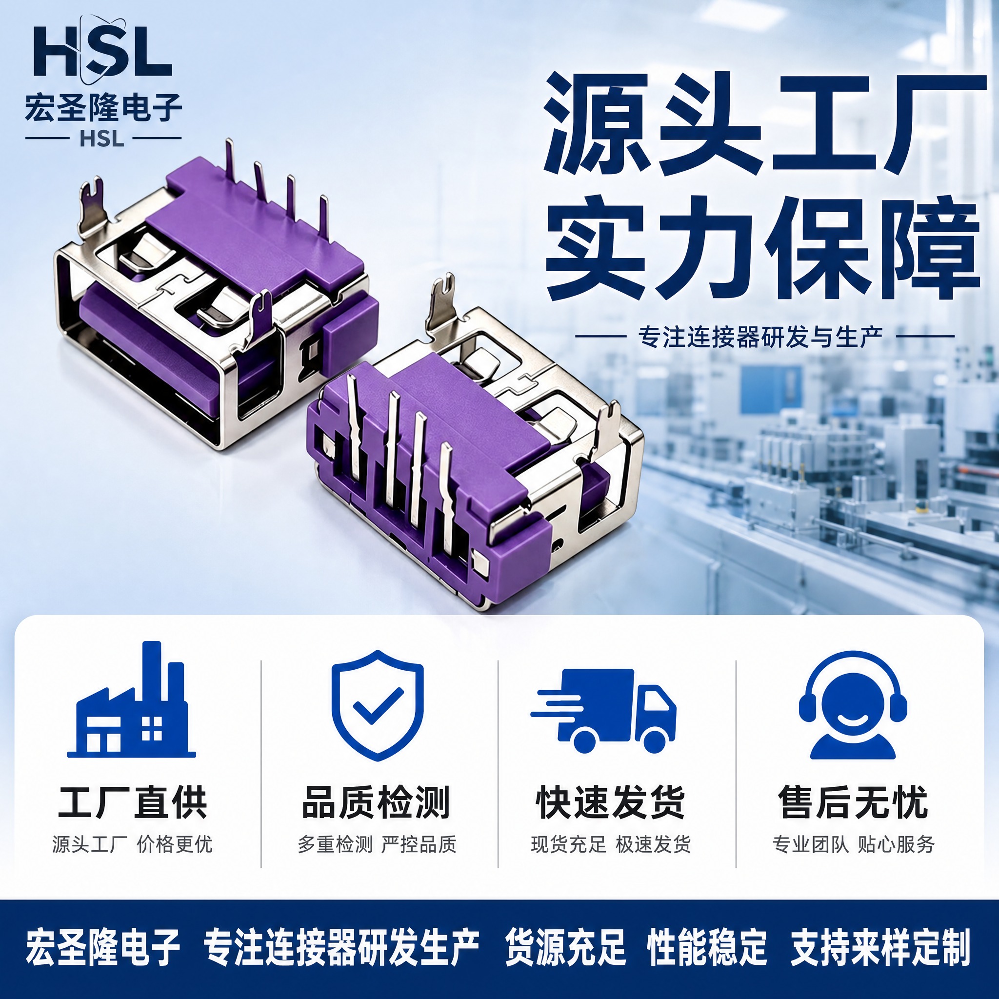 [主图-5] 工厂实力与服务承诺图，展示源头工厂背景和服务保障… - 图片创意预览