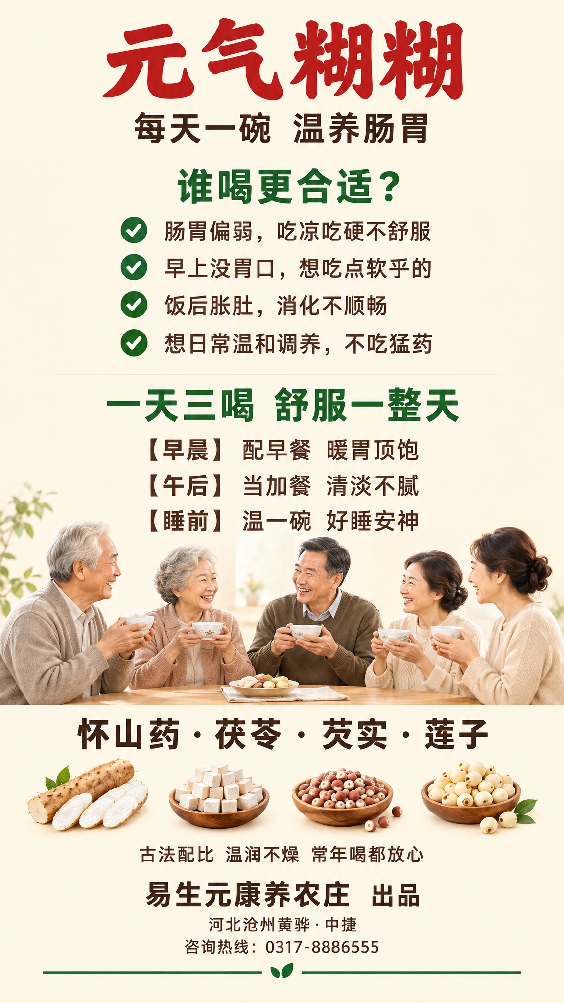 户外灯箱海报，竖版，元气糊糊人群场景款，纯暖米白色底色，整体干… - 图片创意预览