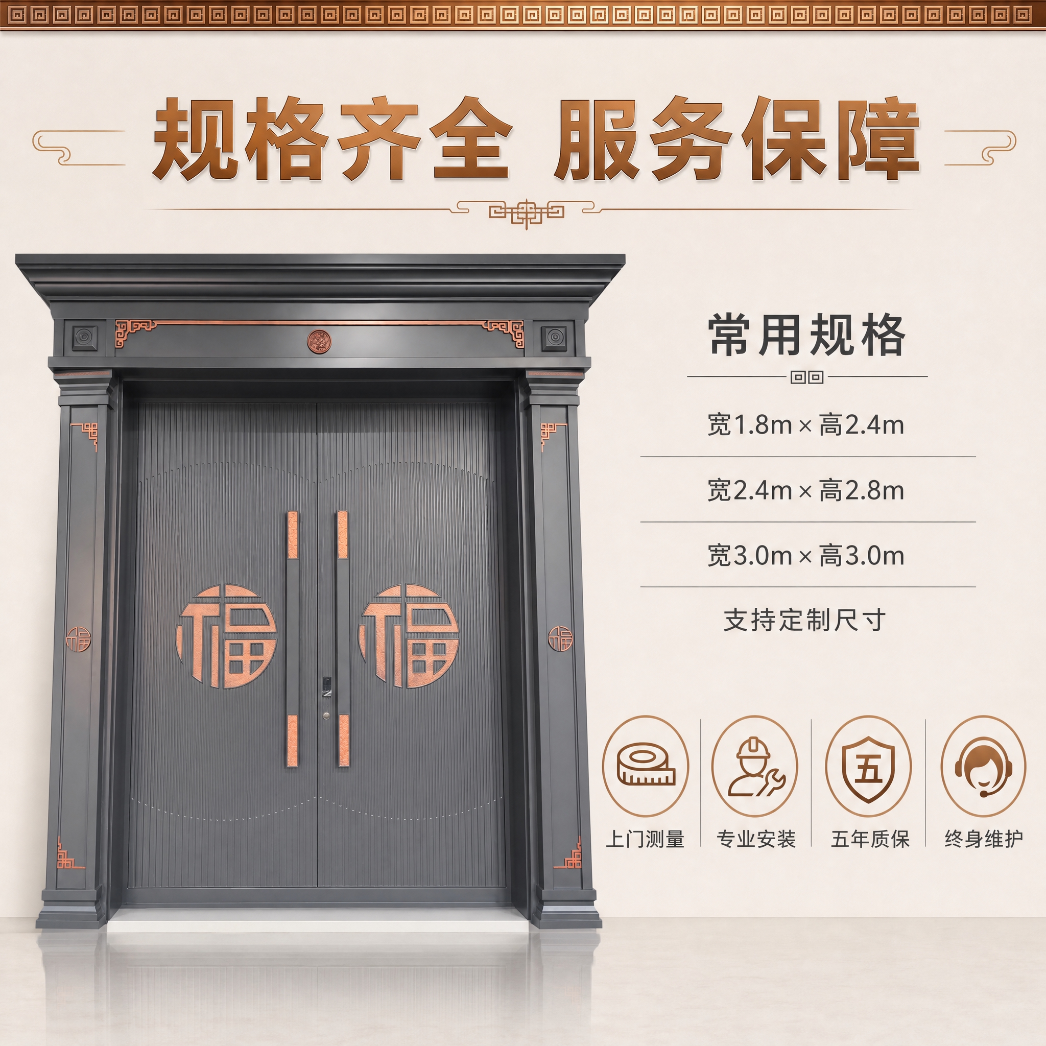 [主图-5] 规格参数与服务保障图，展示产品尺寸规格与售后承诺… - 图片创意预览