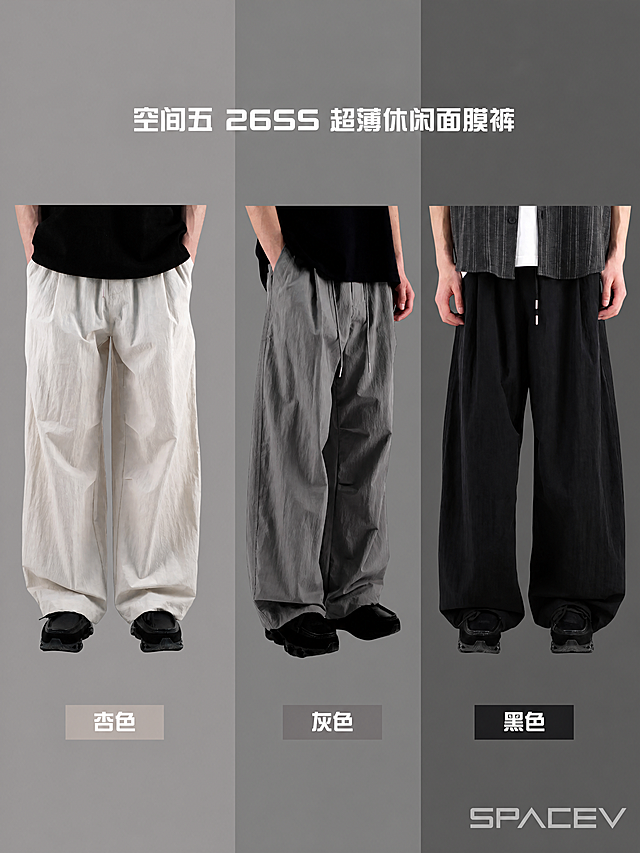 在原图基础上修改：将图片上方横条里的英文字替换成“空间五 26SS 超薄休闲面膜裤”，字体保持和原图一致；将右下角的“INLAB”去掉，换成“SPACEV”，字体保持和原图一致；图片比例改为3:4，分辨率4K，保留图片中其他所有内容和风格不变