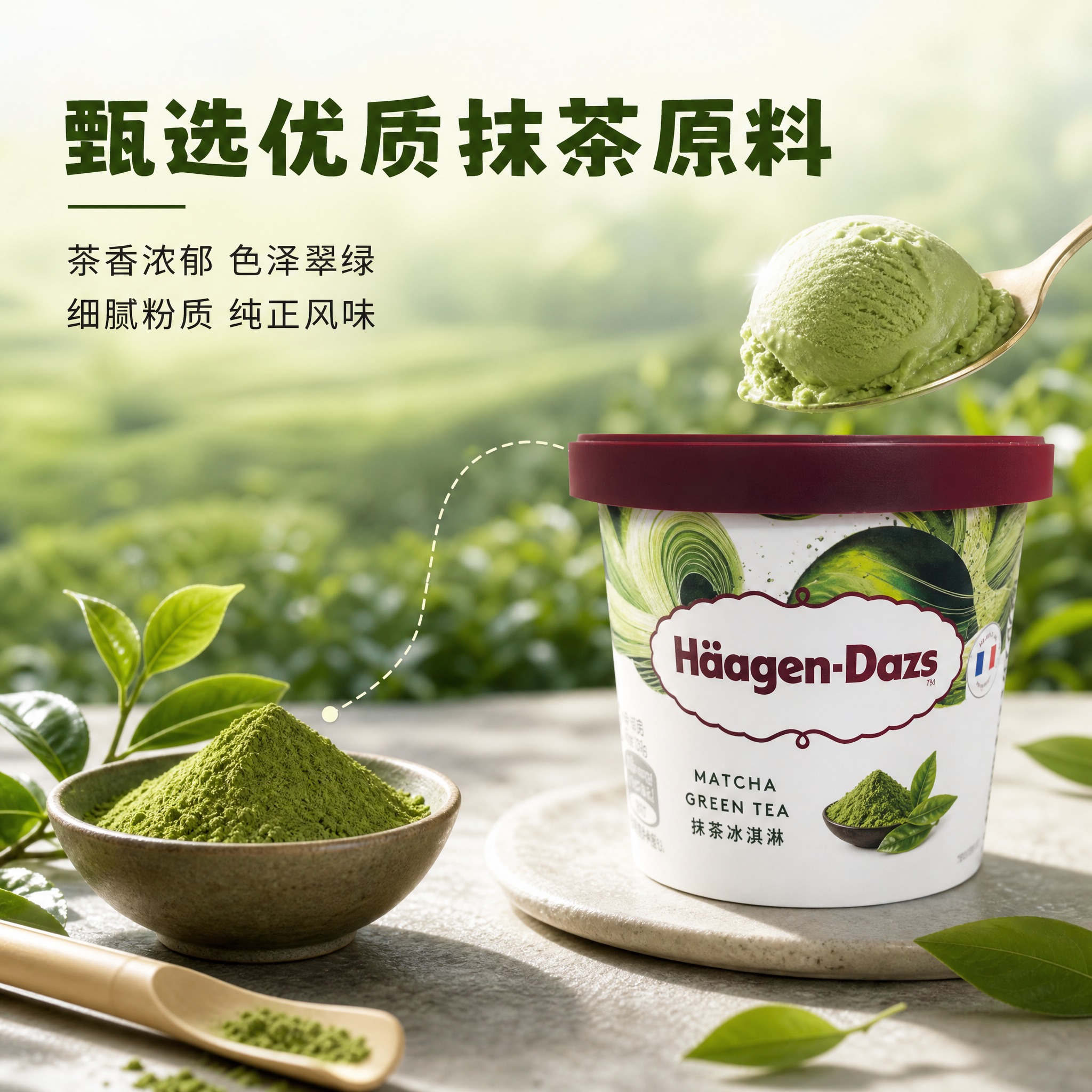 [主图-2] 抹茶口味冰淇淋原料溯源图，突出优质原料与品质保证… - 图片创意预览