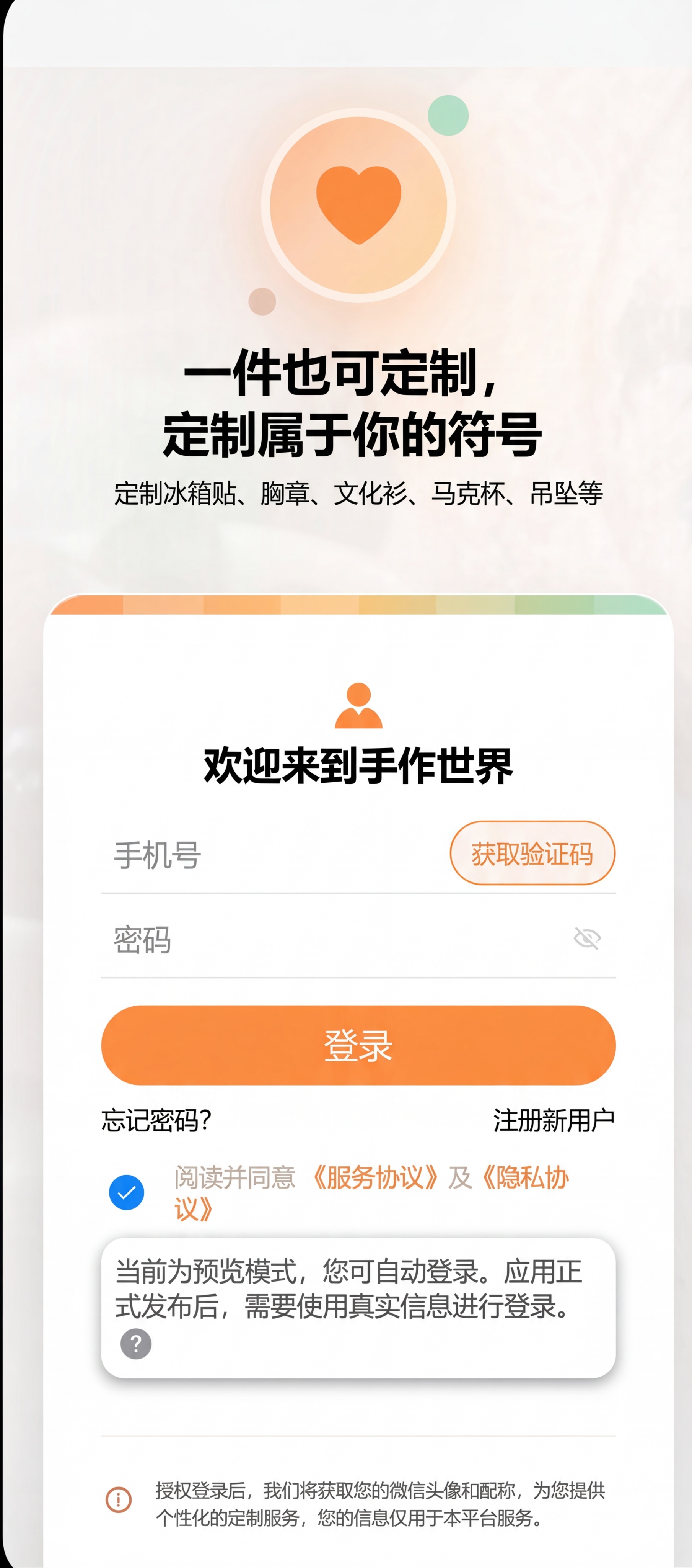 创意预览图