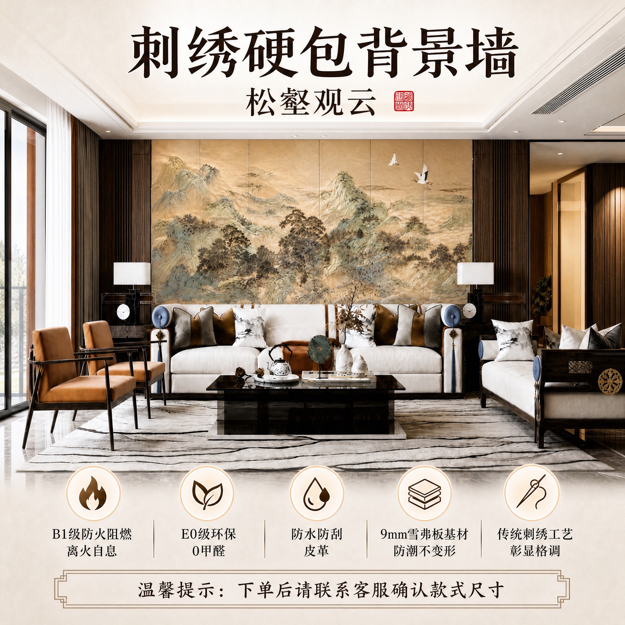 参考第2张图的排版样式，将第1张图的刺绣硬包背景墙场景图作为主… - 图片创意预览