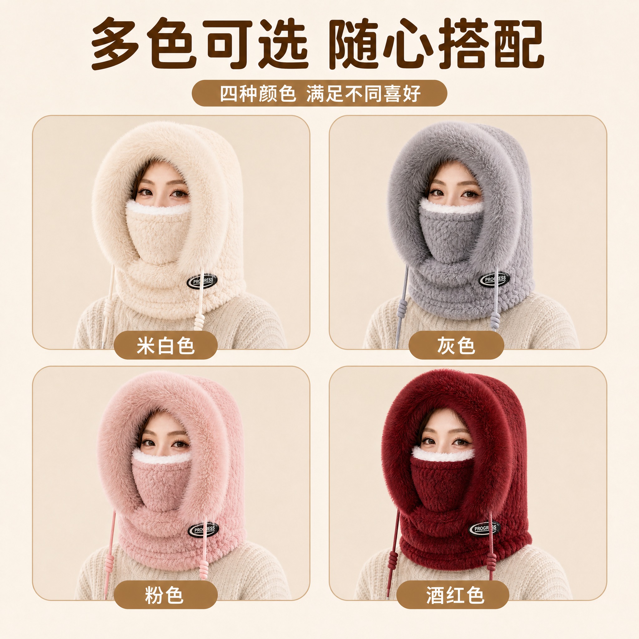 [主图-3] 冬季加绒加厚防风保暖帽（帽子围脖口罩三合一），多… - 图片创意预览