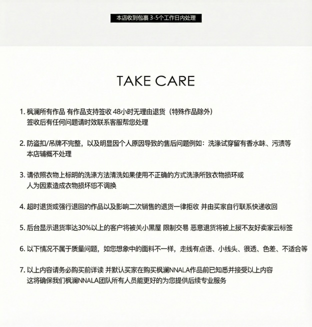 把MANNALA的字眼改枫澜预览效果