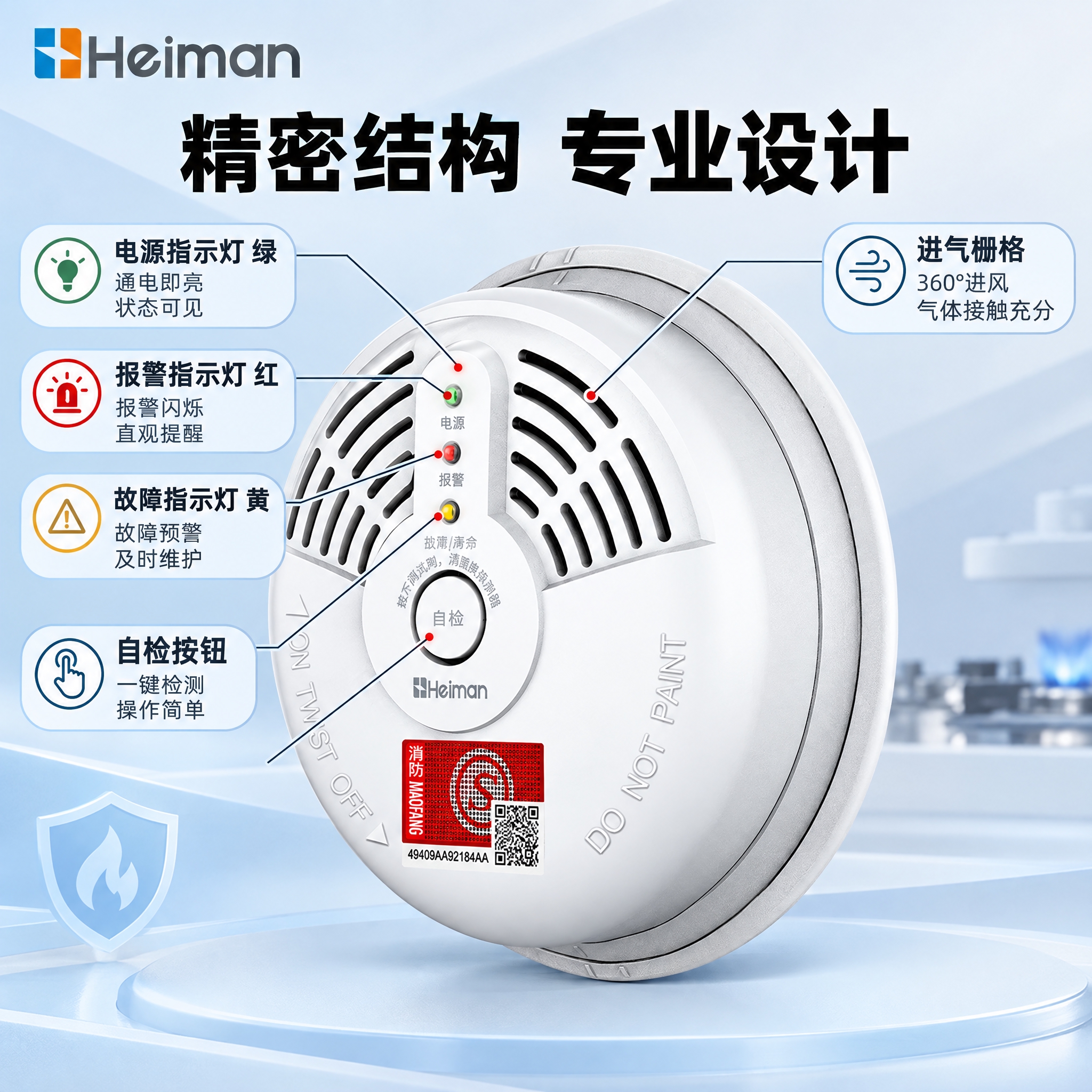 [主图-3] 家用可燃气体报警器 JT-713系列 结构细节产… - 图片创意预览