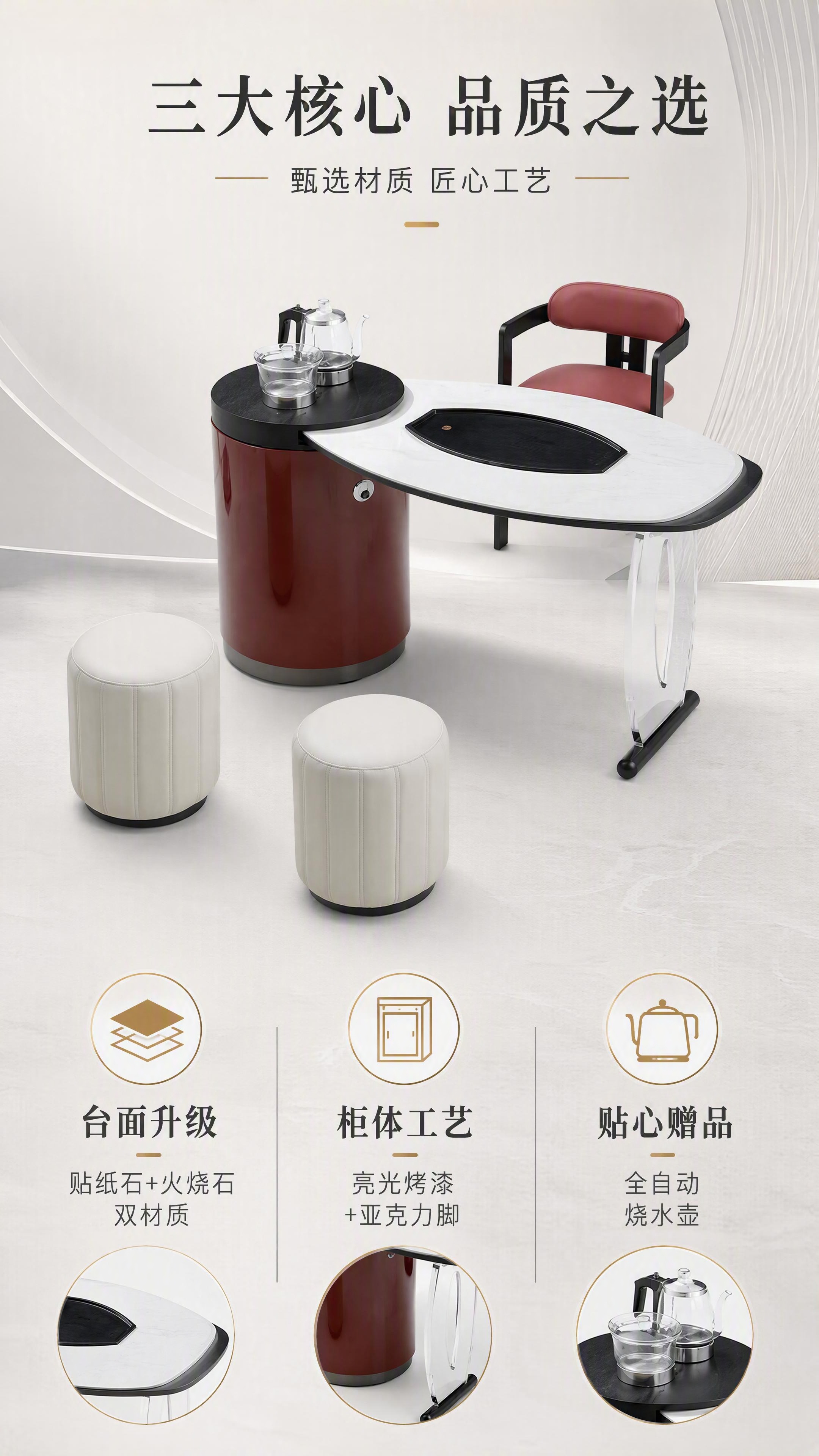 [第2张] 详情页核心卖点总览-冰玉白轻奢茶台三大优势解析。本… - 图片创意预览