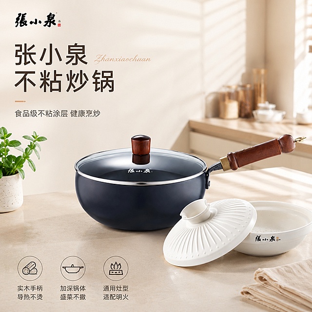 [单张主图] 张小泉不粘炒锅，高级氛围感主图，突出产品质感和厨房使用场景。[画面主体] 图片主体为深蓝色带玻璃盖炒锅，搭配木质手柄，右侧配套白色沥水篮和锅盖，保持产品外观、颜色、结构、Logo与输入产品图一致，杜绝任何变形和色差。产品位于画面中心偏下位置，占比约55%。[构图版式] 采用左文右物场景型版式，左侧大面积留白，产品放右侧放大，底部厨房台面承托。[场景元素] 背景为明亮整洁的厨房，浅米色台面，左侧角落放一盆绿植，右侧斜射自然阳光，窗棂光影，整体干净温馨的居家氛围。[文案版式] 左上留白区域：张小泉 不粘炒锅；左侧小字：食品级不粘涂层 健康烹炒；底部三个线框图标卖点分别为：实木手柄 导热不烫；加深锅体 盛菜不撒；通用灶型 适配明火。主标题旁叠加小字体英文装饰 "Zhanxiaochuan"。[光影质感] 主光源为左侧斜射自然窗光，光线明亮通透，辅光为台面反射柔光，产品轮廓清晰，材质高光自然，景深适中，背景略微虚化，突出主体。商业摄影质感，产品清晰真实，画面干净高级。[配色字体] 主色调为米白浅木色，辅助色深蓝深棕，字体选择细轻无衬线，字重克制，主标题文字最大，对比清晰。[比例分辨率] 1:1，尺寸800*800，2k，文字清晰可辨。[负向提示词] 变形，文字错乱，产品图模糊，背景杂乱，水印，电商平台Logo，遮挡主体