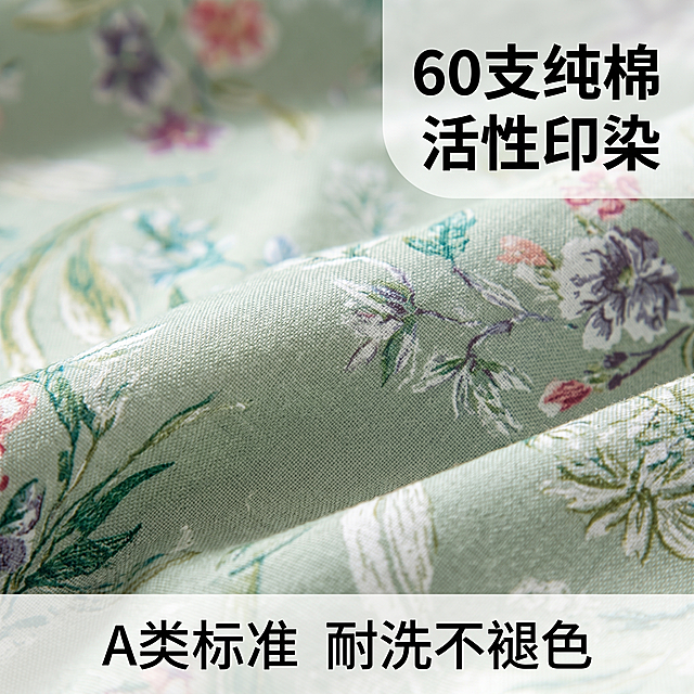 [主图-3] 面料工艺材质特写展示。
[氛围风格] 和套图保持统一温馨居家风格，拼多多品质感。
[画质] 商业摄影质感，光线柔和通透，产品清晰真实，画面干净高级。
[元素] 保持产品纯棉材质与原图一致，微距特写展示60支纯棉面料纹理，清晰呈现纱线质感，保持原图浅绿花卉印花特征。画面满屏展示面料细节，背景简洁统一和套图一致。
[光影] 柔和侧光突出面料肌理，纹理清晰有质感，光影和套图方向统一。
[配色] 和套图整体配色保持一致，浅绿为主，文字对比清晰。
[视角构图] 微距特写，满屏构图，突出面料细节。
[文字版式] 右上叠加大字号标题“60支纯棉 活性印染”，底部横排标注核心参数：“A类标准 耐洗不褪色”，文字排版整齐，不遮挡核心细节。
[比例分辨率] 1:1 比例，2k分辨率，文字清晰可辨，超高清。
[负向提示词] 变形，水印，文字错乱，产品模糊，背景杂乱，遮挡主体