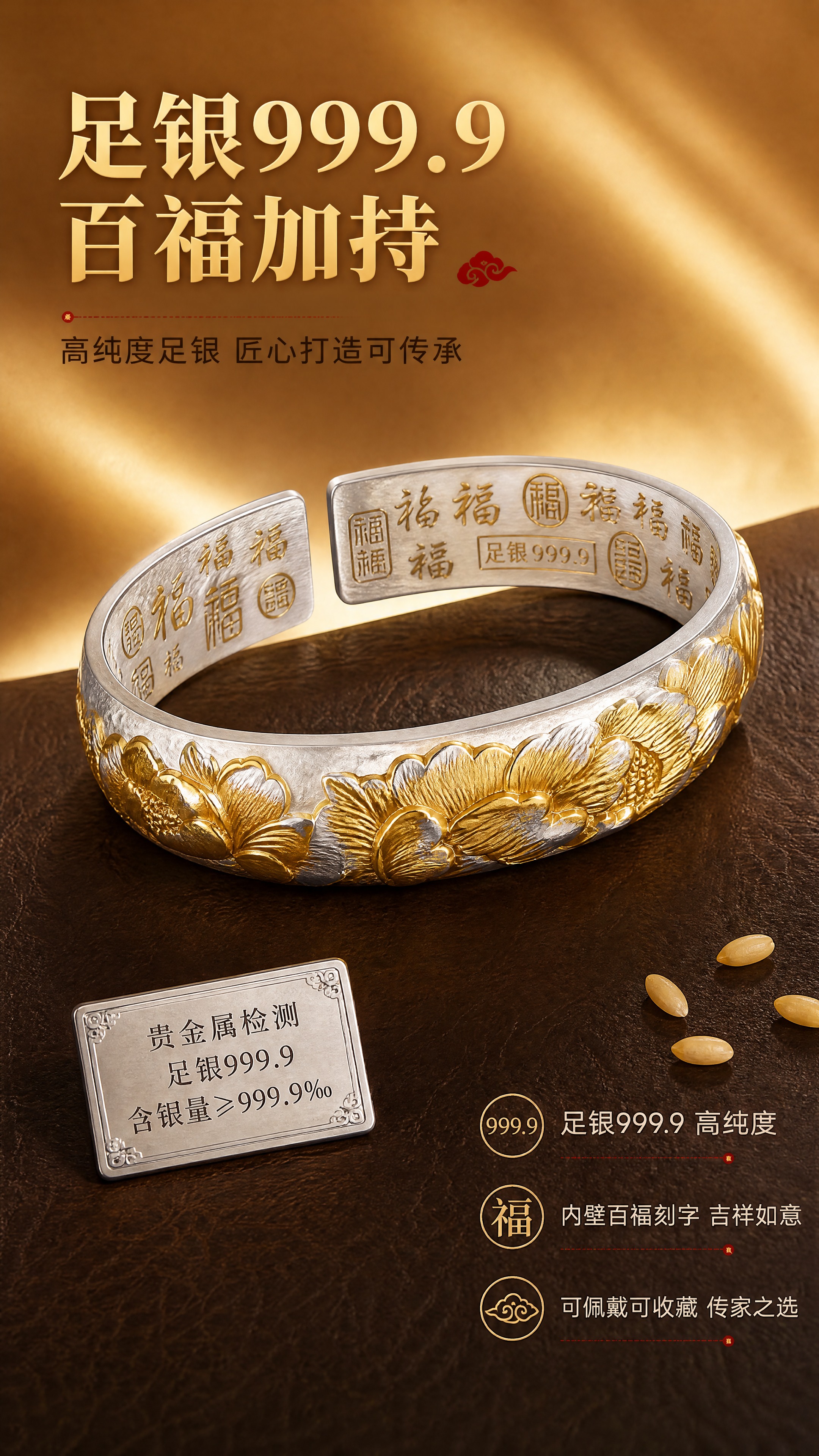 [商品] 使用【图2】足银手工锤纹牡丹开口手镯；保留开口C型结… - 图片创意预览