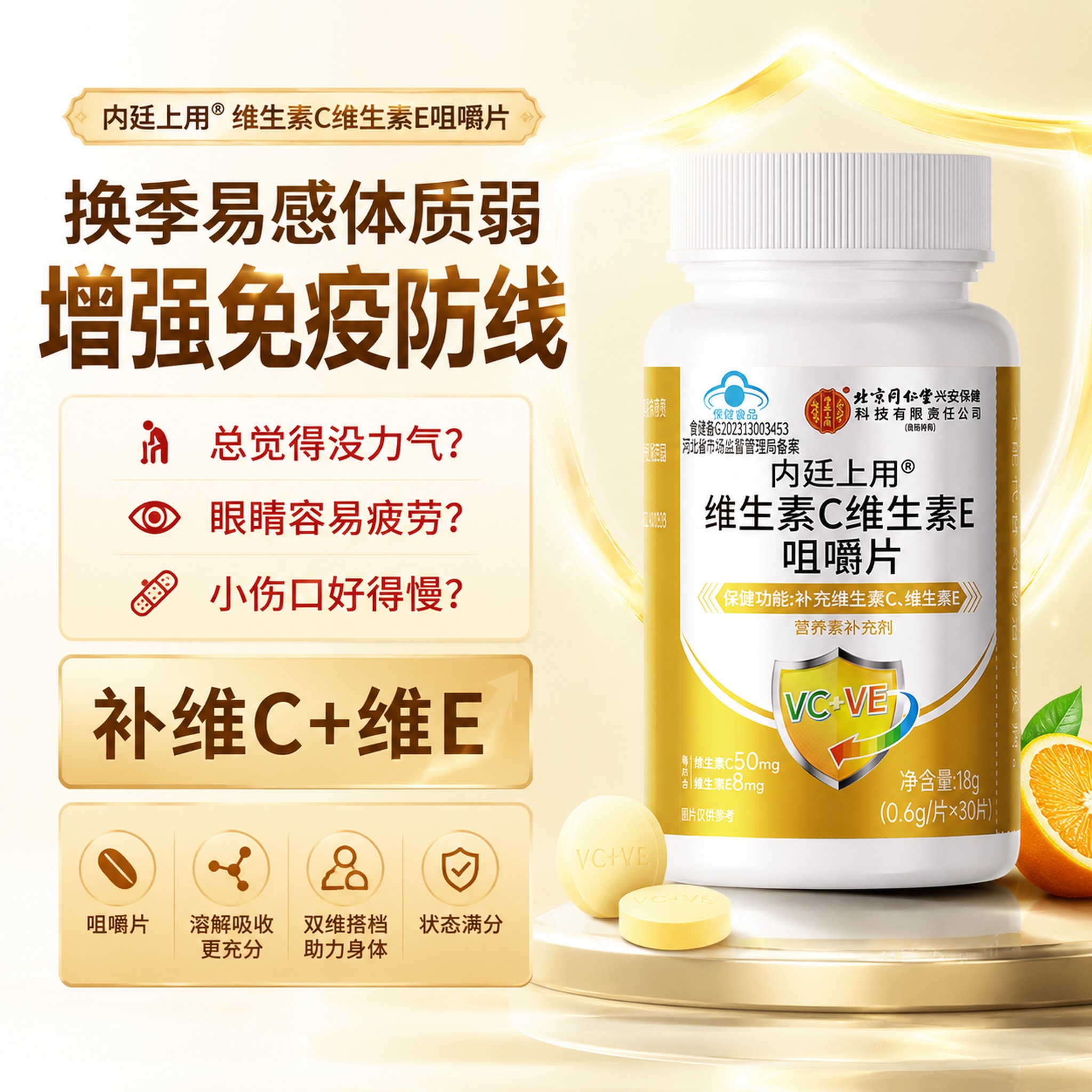 京东商品主图，尺寸800*800PX，整体色系协调，高端有质感… - 图片创意预览