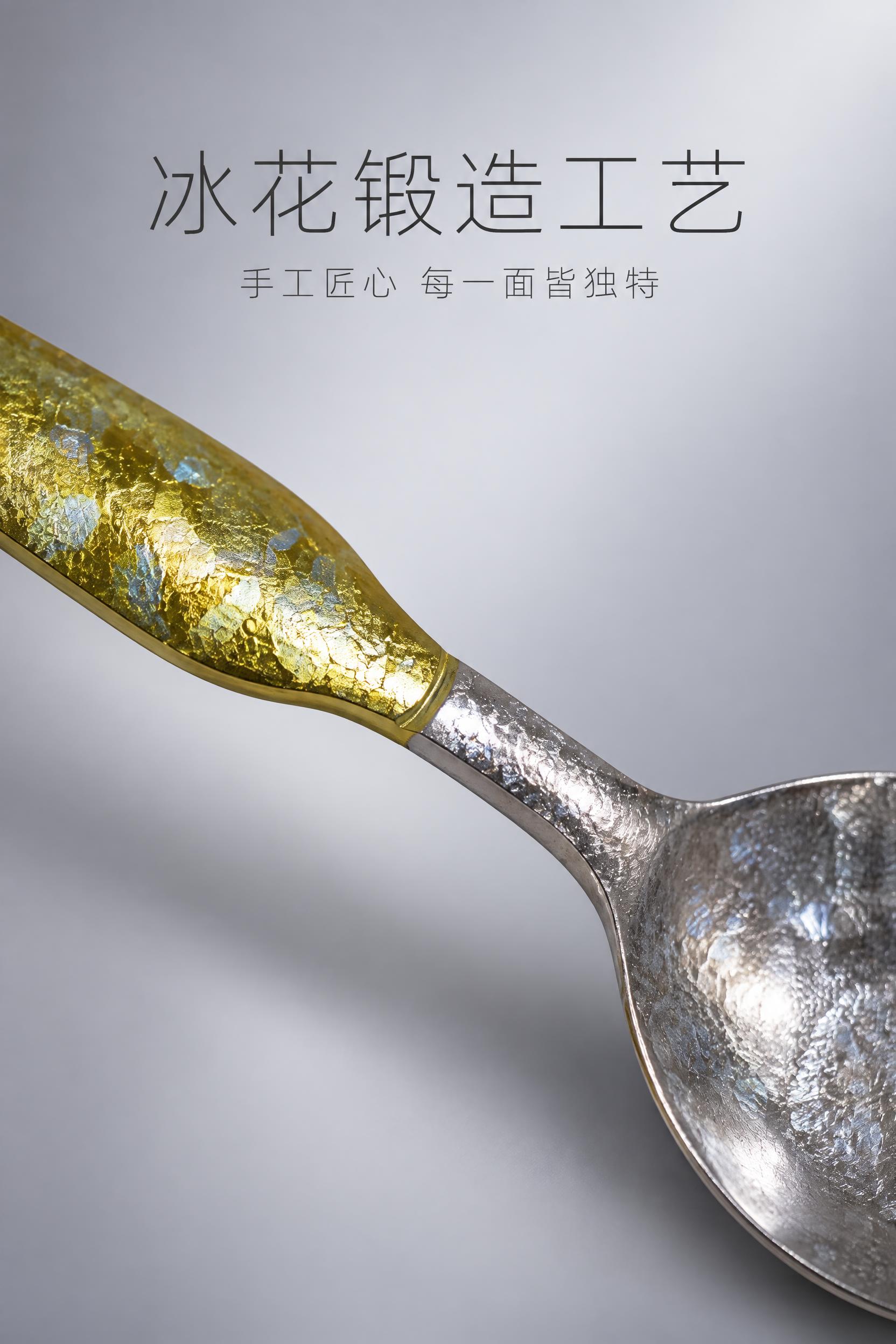 冰花工艺细节屏。基于上传的金色手柄纯钛冰花勺子产品图，去掉原背… - 图片创意预览