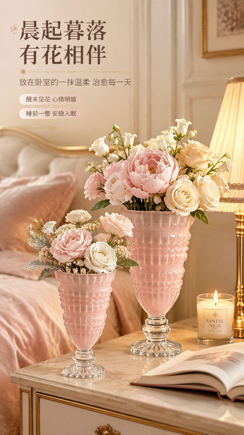 [商品] 使用【图2】樱花粉浮雕高脚玻璃花瓶（大小两款组合）；… - 图片创意预览