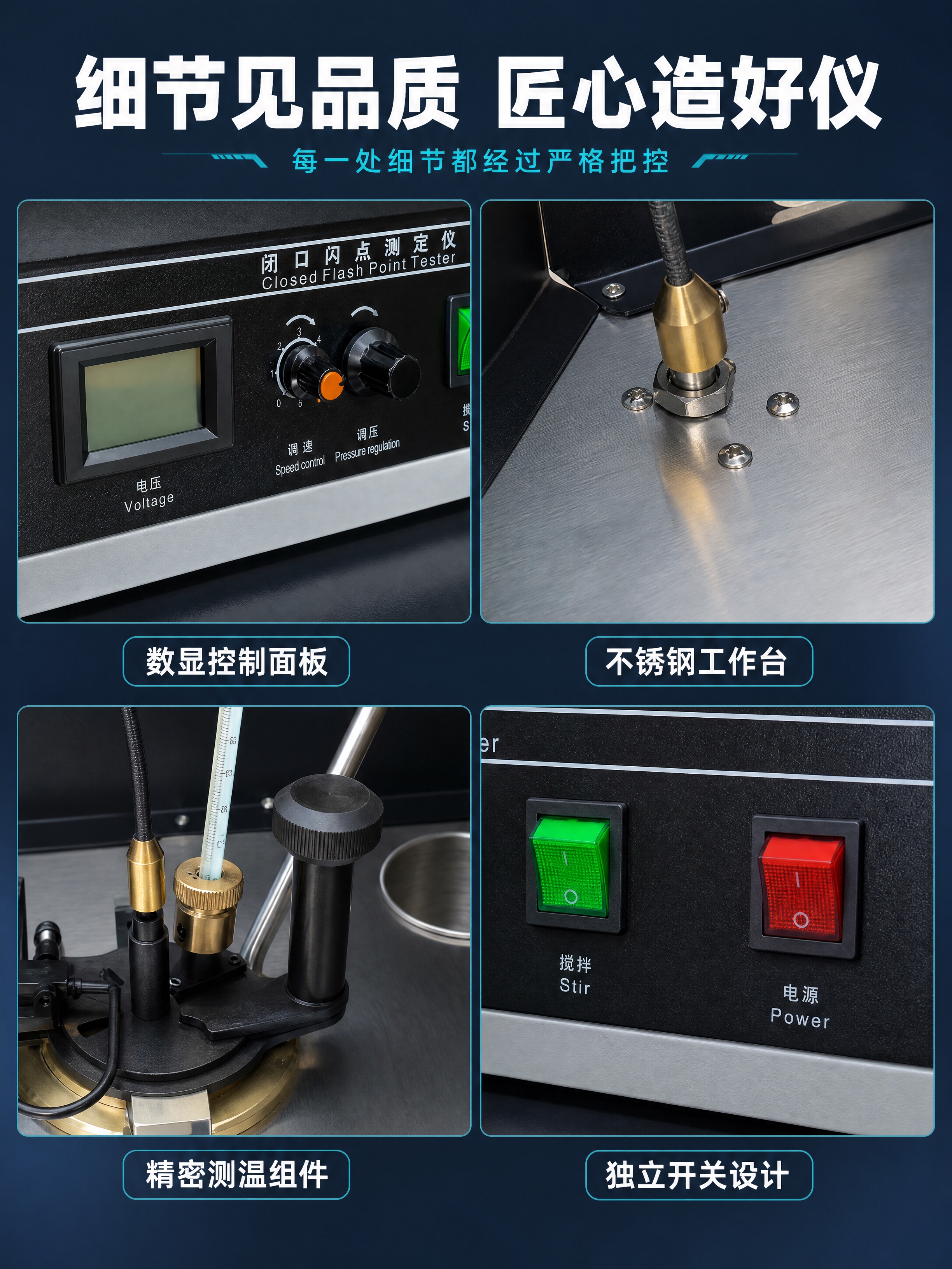 [商品] 使用【图1】闭口闪点测定仪；保留全部结构、颜色、材质… - 图片创意预览
