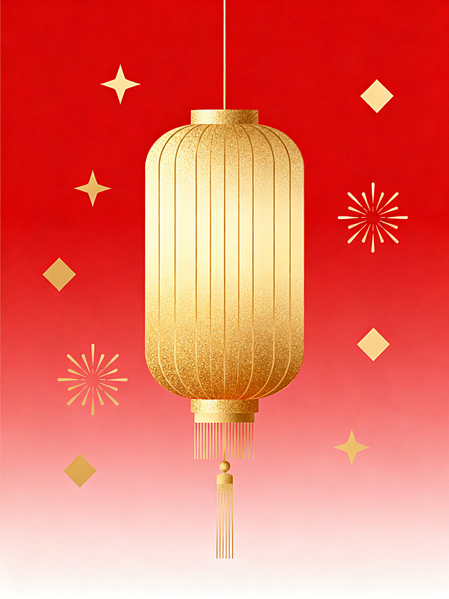 鎏金灯笼悬于渐变红背景，融合扁平与轻拟物设计，点缀星形与烟花元素，尽显中式喜庆氛围。