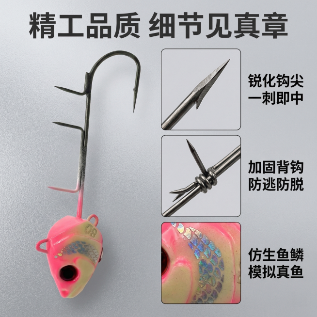 [主图3：鱼钩细节特写解析]
[主图主题] 路亚鱼钩精细细节展示
[氛围/风格] 专业微距质感，硬核工业风，硬光突出金属纹理
[画面元素] 采用拼图布局：左侧60%区域为鱼钩整体展示，右侧40%区域分预览效果