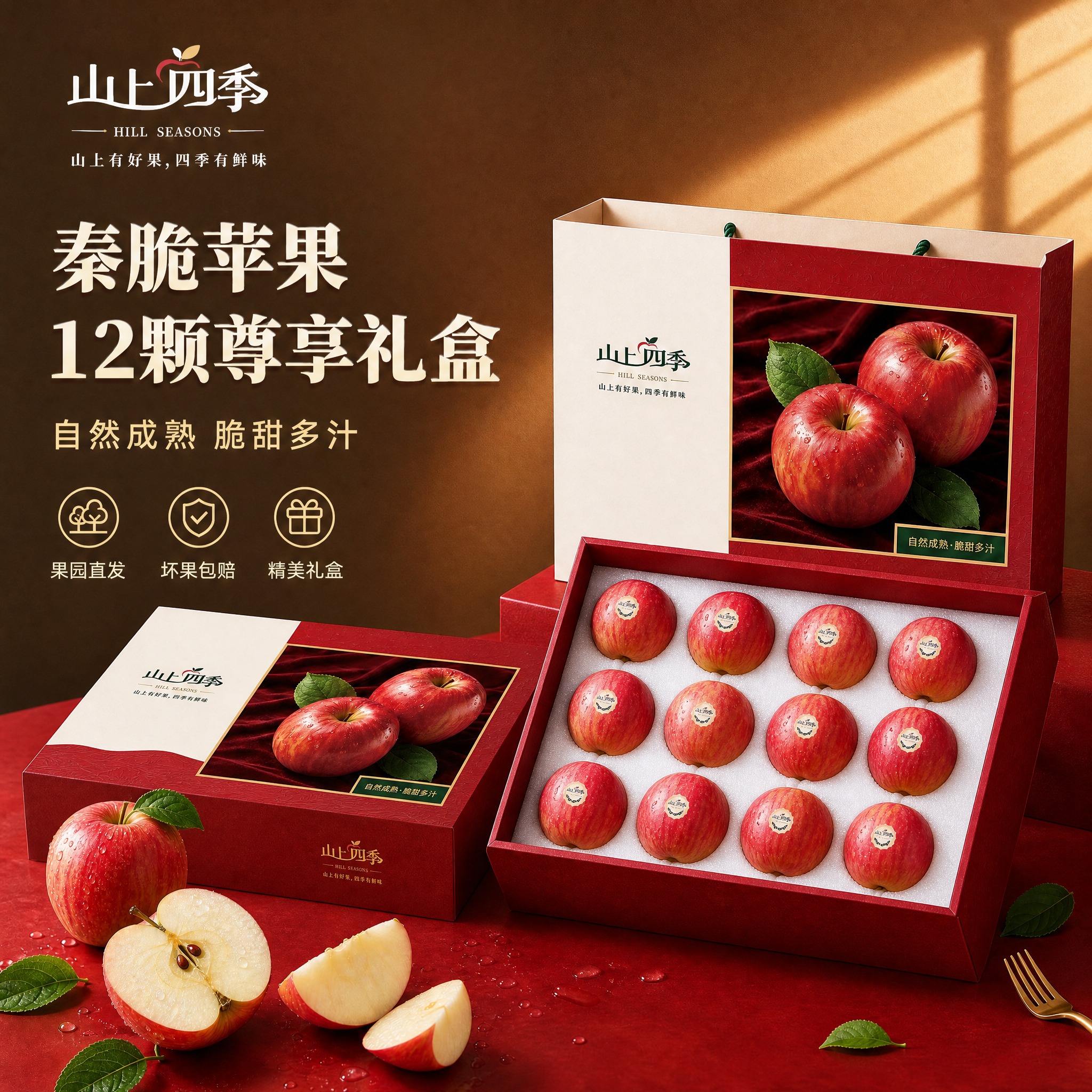 将图中的苹果礼盒产品替换为image2中的产品样式：礼盒内为1… - 图片创意预览