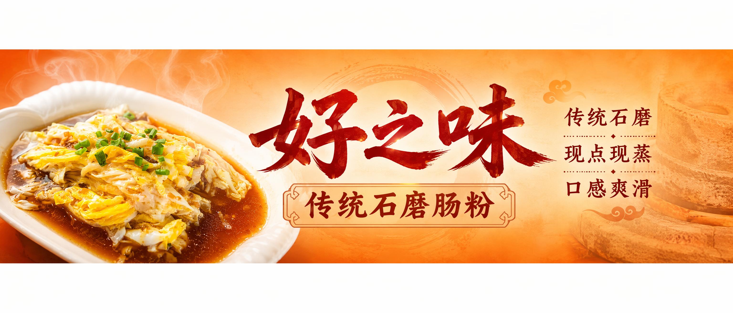 外卖店铺海报横幅设计，1053x264超宽横版尺寸，画面左侧是… - 图片创意预览
