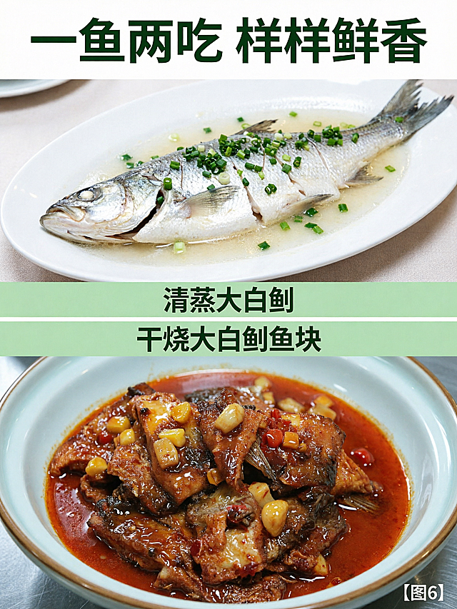 生成电商详情页产品是【本真大白刁半片/本臻大白刁鱼块】产品包装图「图片1」「图片1」产品实际图片「图片1」「图片1」产品详情是【1.流水科学养殖、极致的鲜嫩、软滑，嫩中带弹；
2.白丝鱼是一位“清雅秀丽的江南才女”，其肉质以极致的嫩滑和清甜见长口入口即化、齿颊留香的细腻感。】产品规格是【大白刁半片13kg/箱   20条/箱（条规格600-700g ）大白刁鱼块15kg/箱 （2.5kg/袋 6袋/箱）】产品成品菜品是「图片1」菜名【清蒸大白刁】「图片1」菜名【干烧大白刁鱼块】