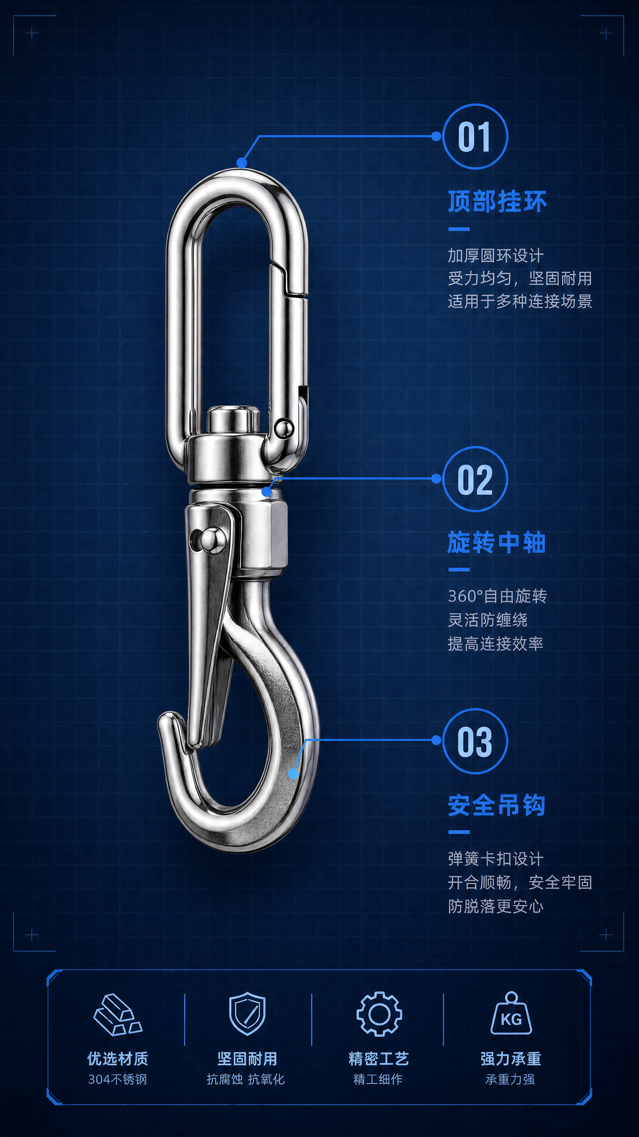 深蓝色背景，带有细微网格纹理。画面中心是一枚银色金属挂钩配件，… - 图片创意预览