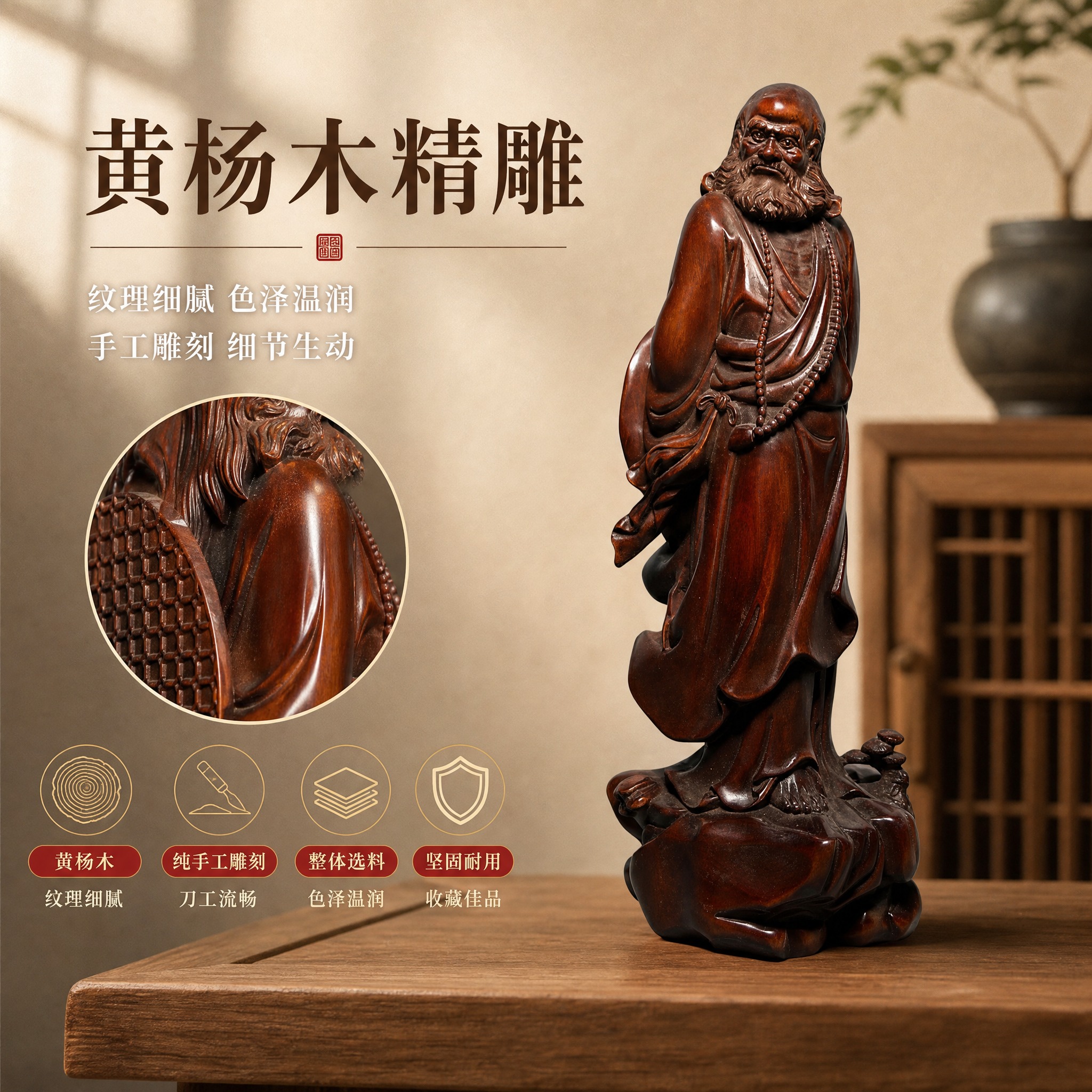 [主图-2] 材质工艺卖点图：突出黄杨木材质与手工雕刻工艺，用… - 图片创意预览